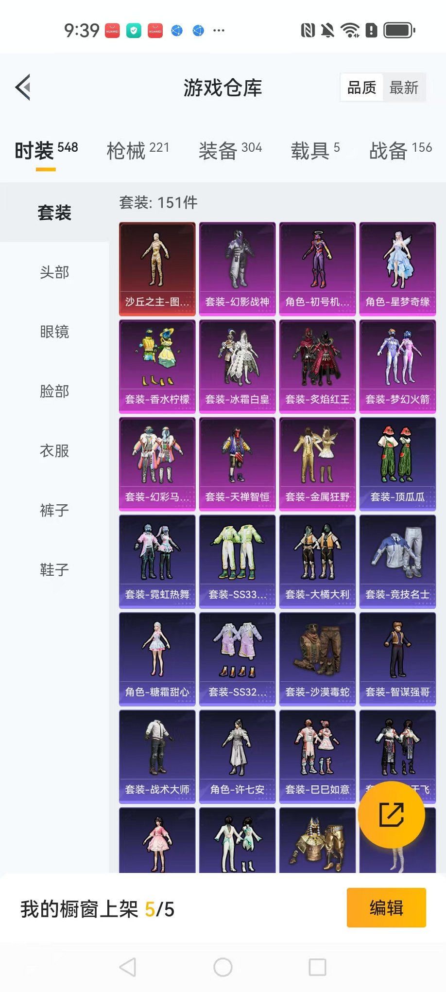 HPCMW3304573和平精英账号详情图16