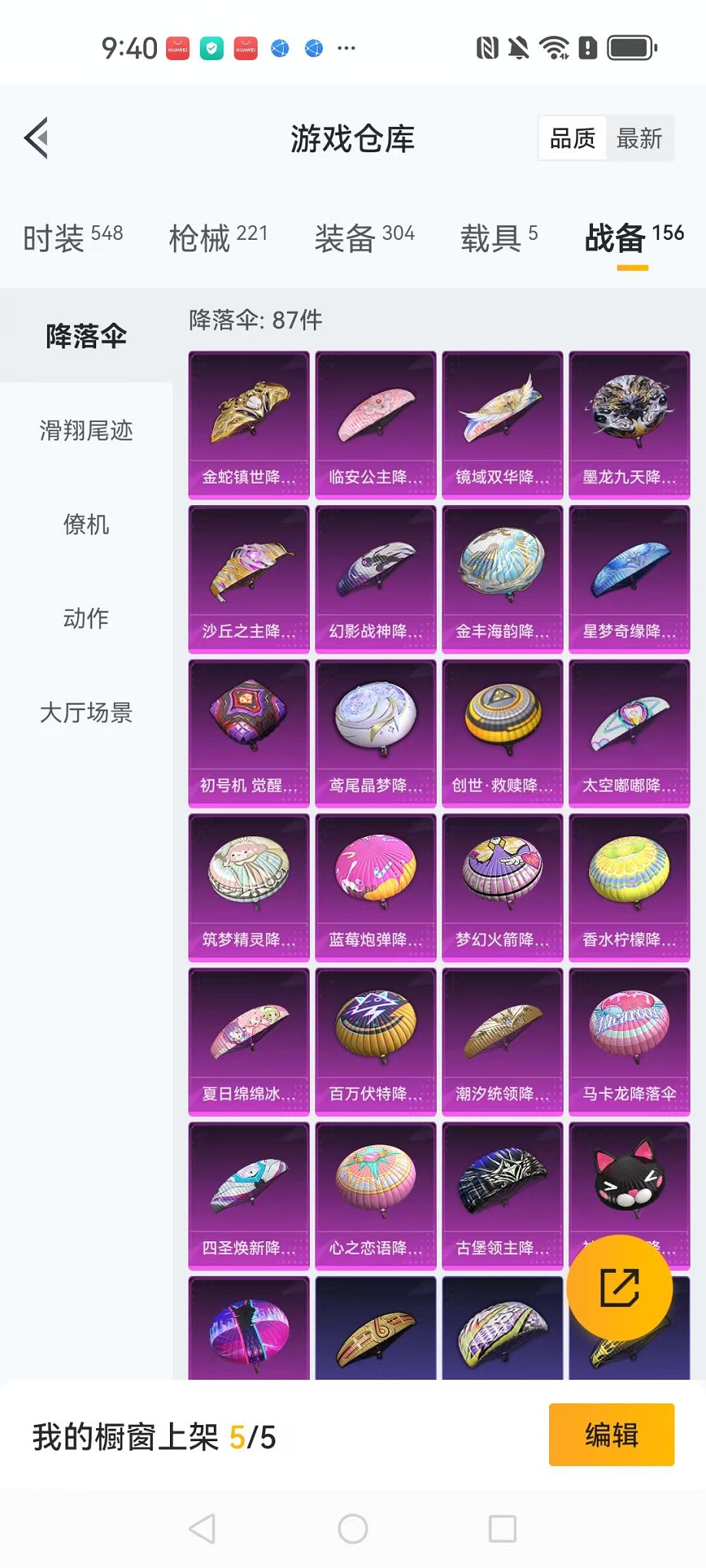 HPCMW3304573和平精英账号详情图18