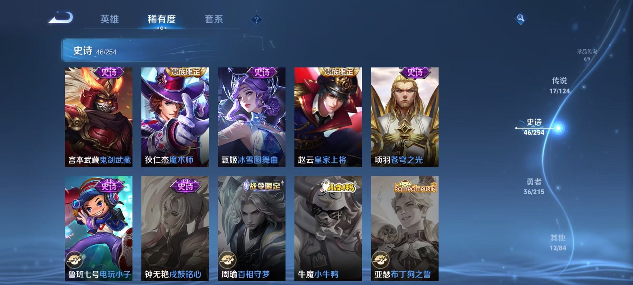HPCMW3304573和平精英账号详情图24
