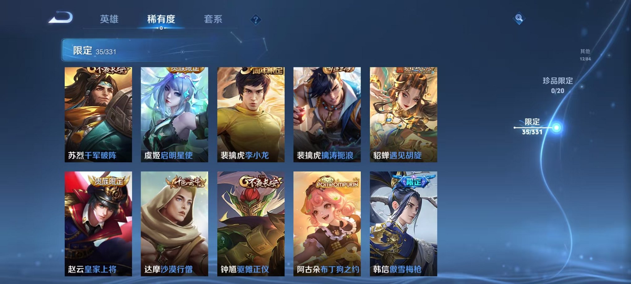 HPCMW3304573和平精英账号详情图26