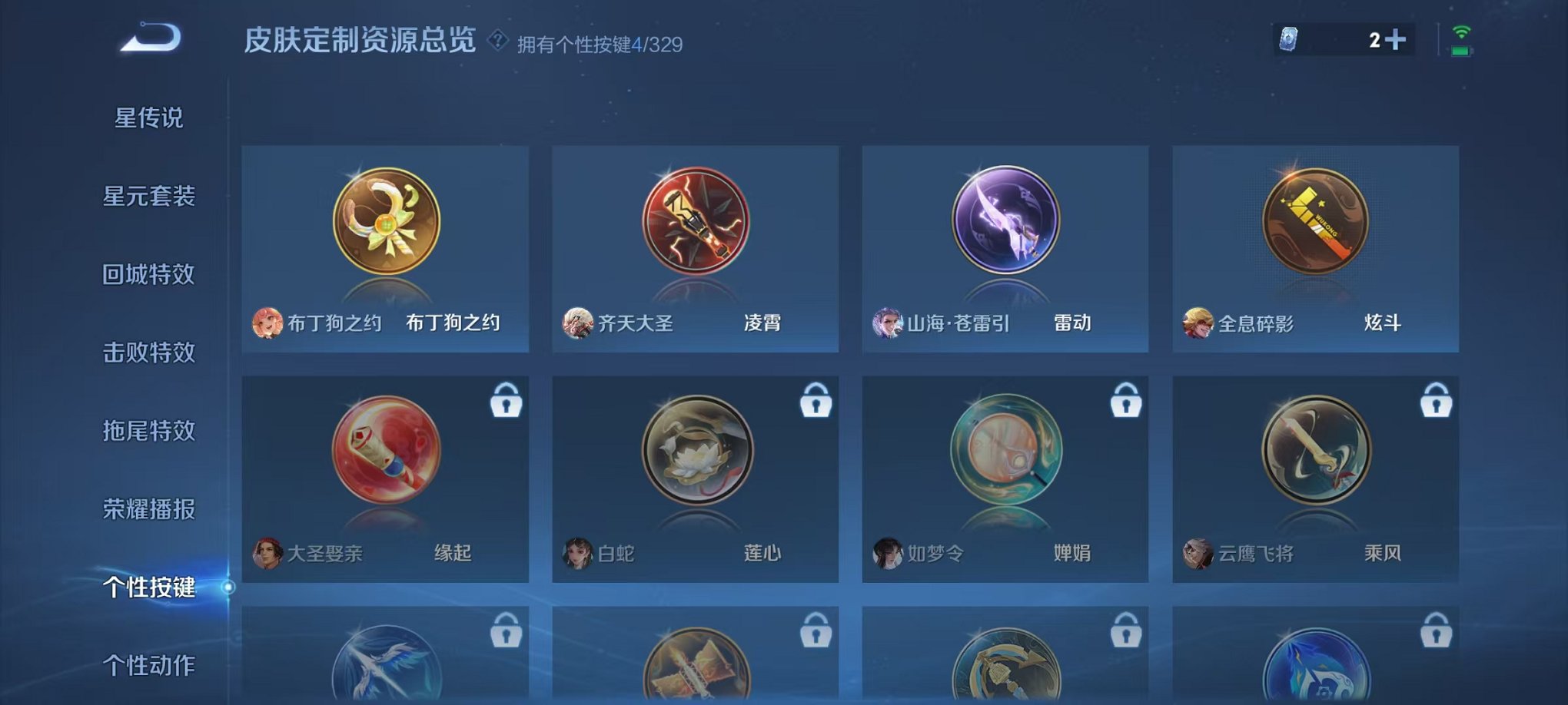 HPCMW3304573和平精英账号详情图28