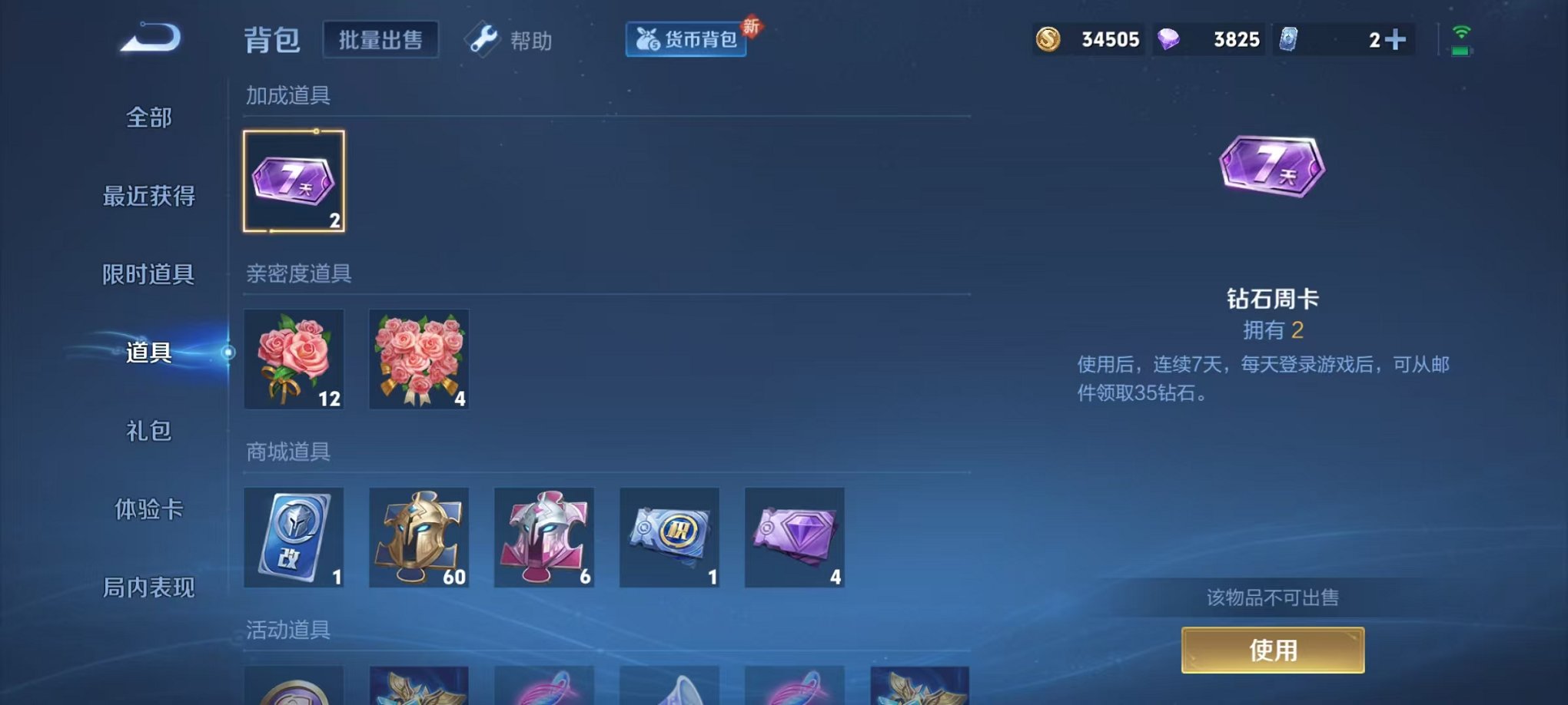 HPCMW3304573和平精英账号详情图29