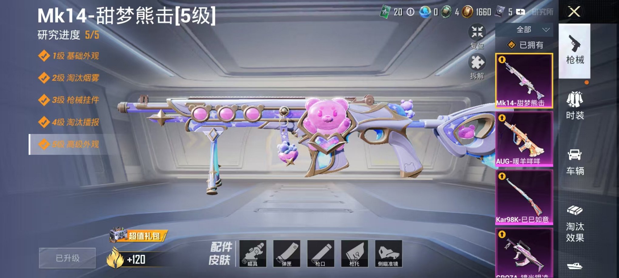 HPCMW3304573和平精英账号详情图33