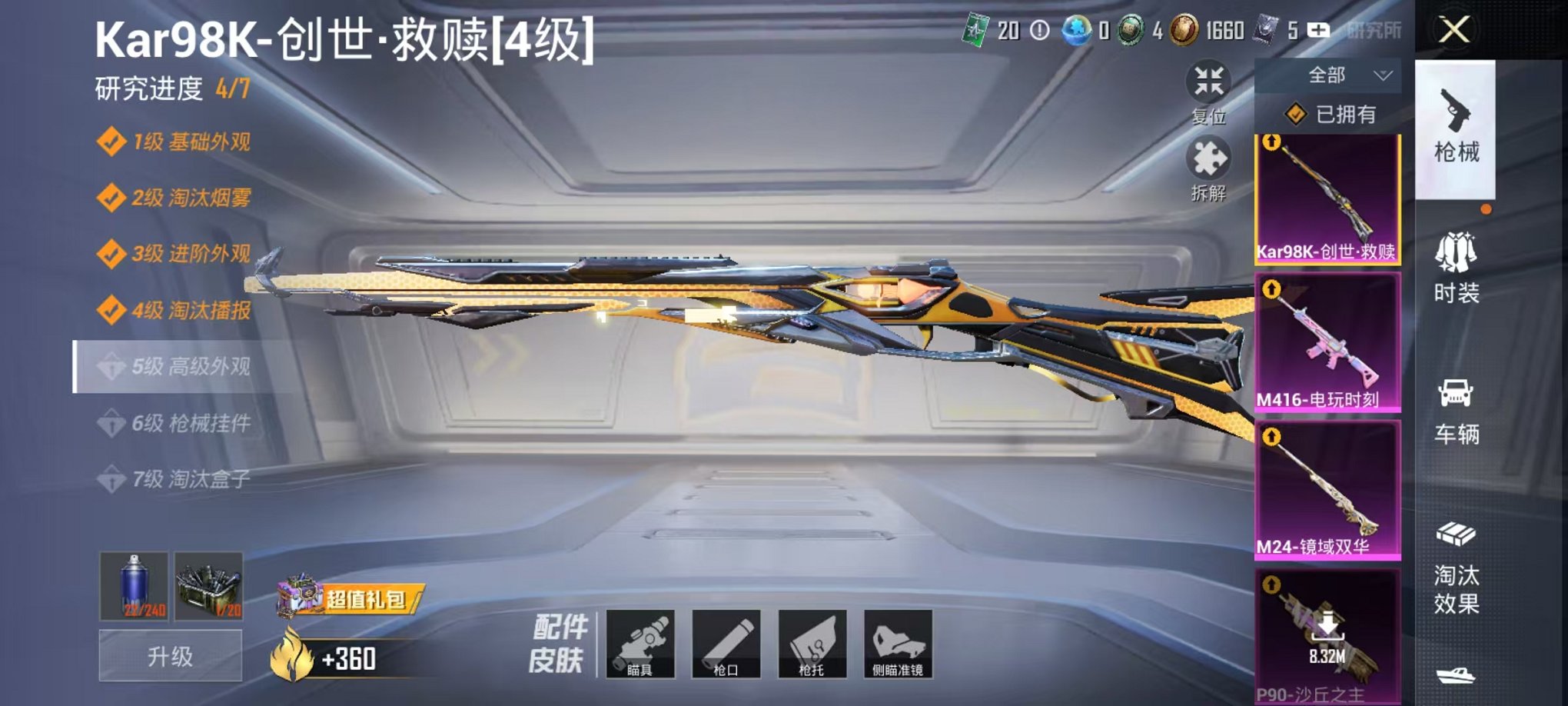HPCMW3304573和平精英账号详情图34