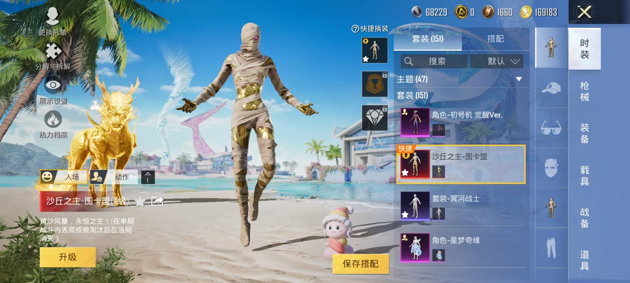 HPCMW3304573和平精英账号详情图36