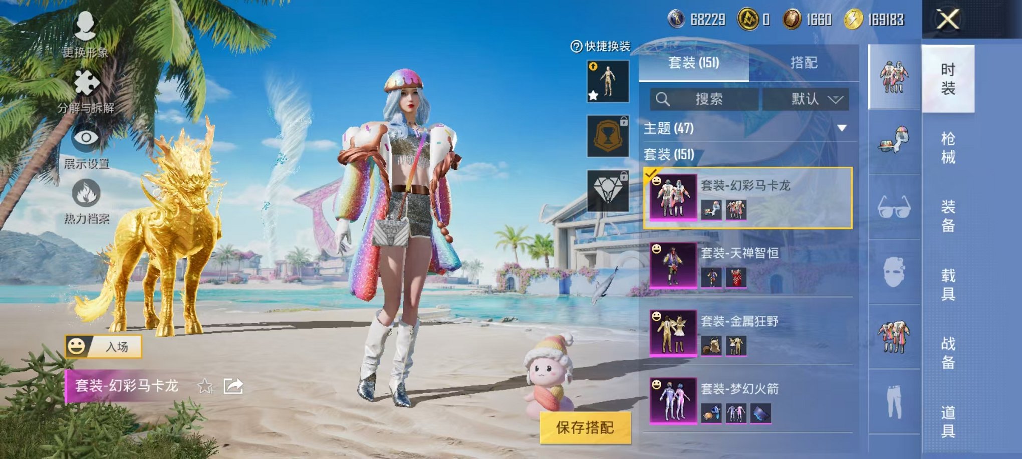 HPCMW3304573和平精英账号详情图37