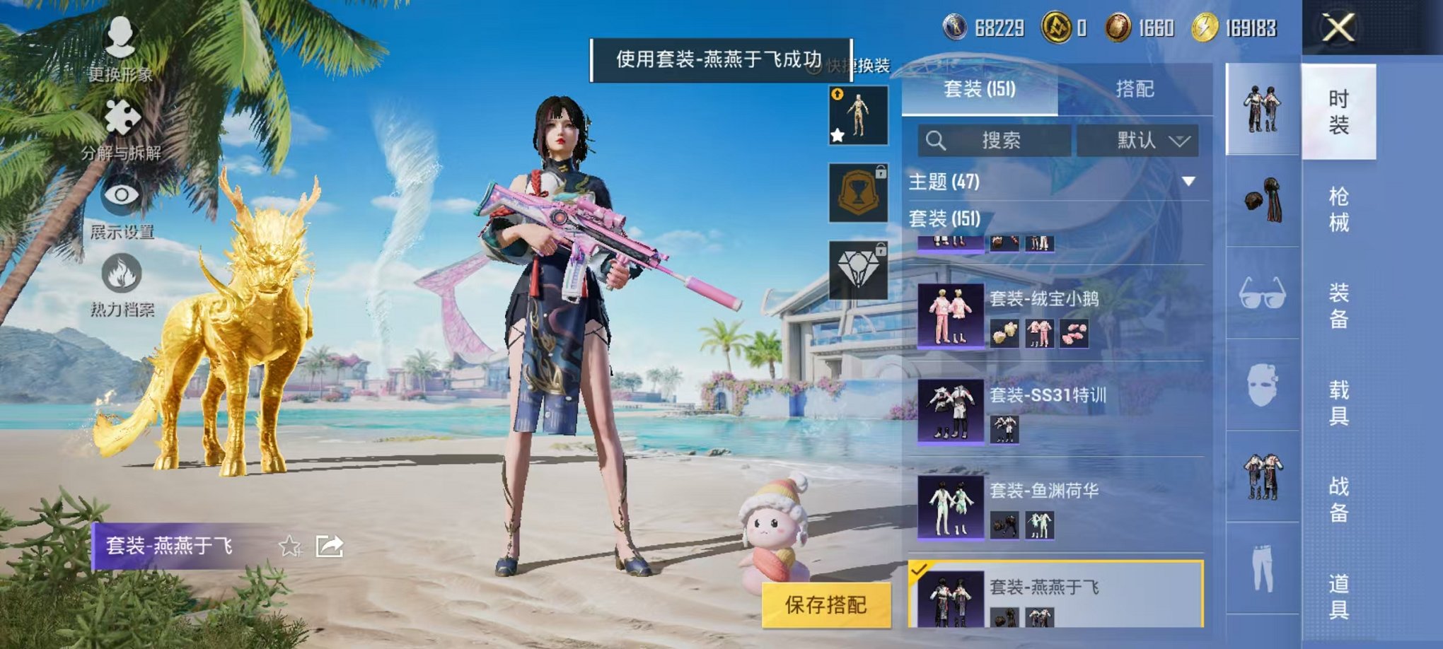 HPCMW3304573和平精英账号详情图39