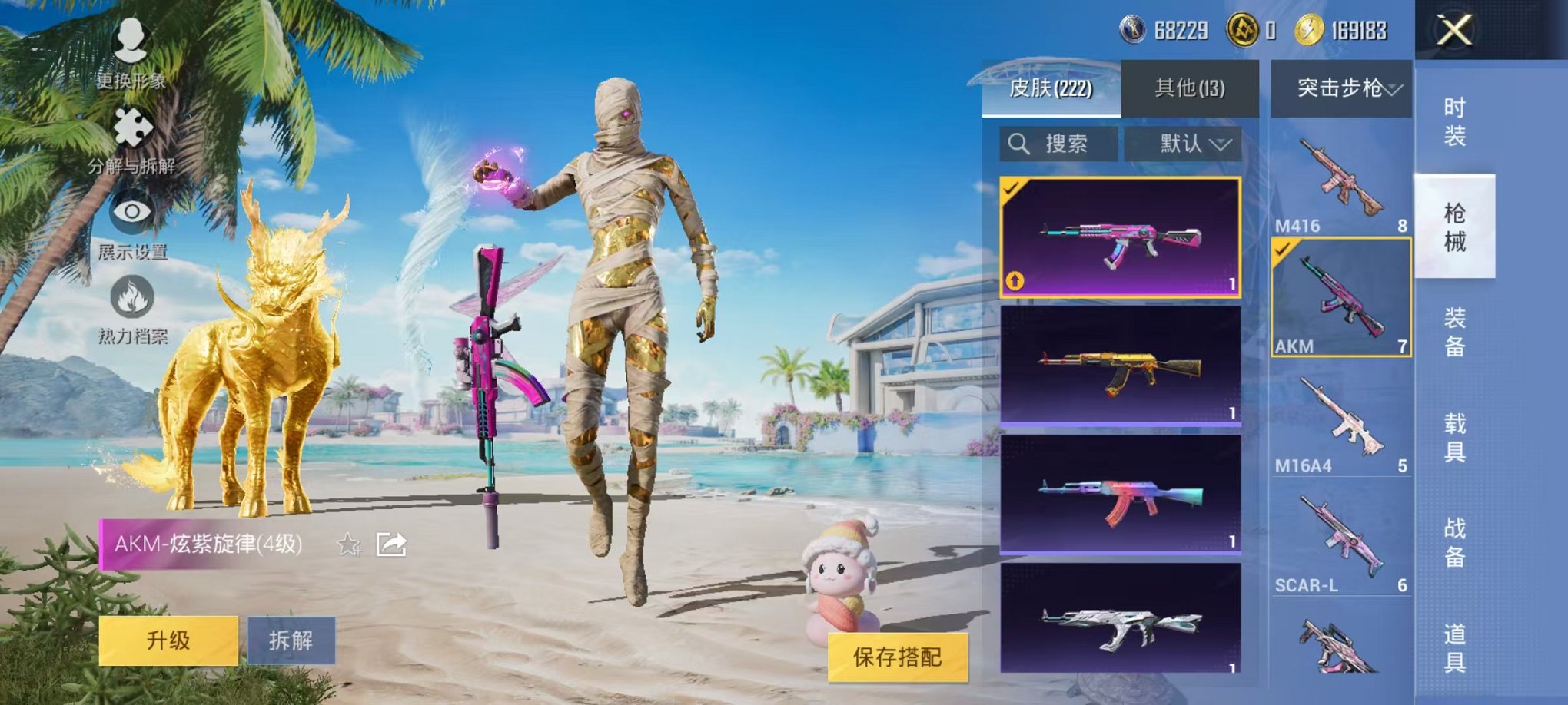 HPCMW3304573和平精英账号详情图40