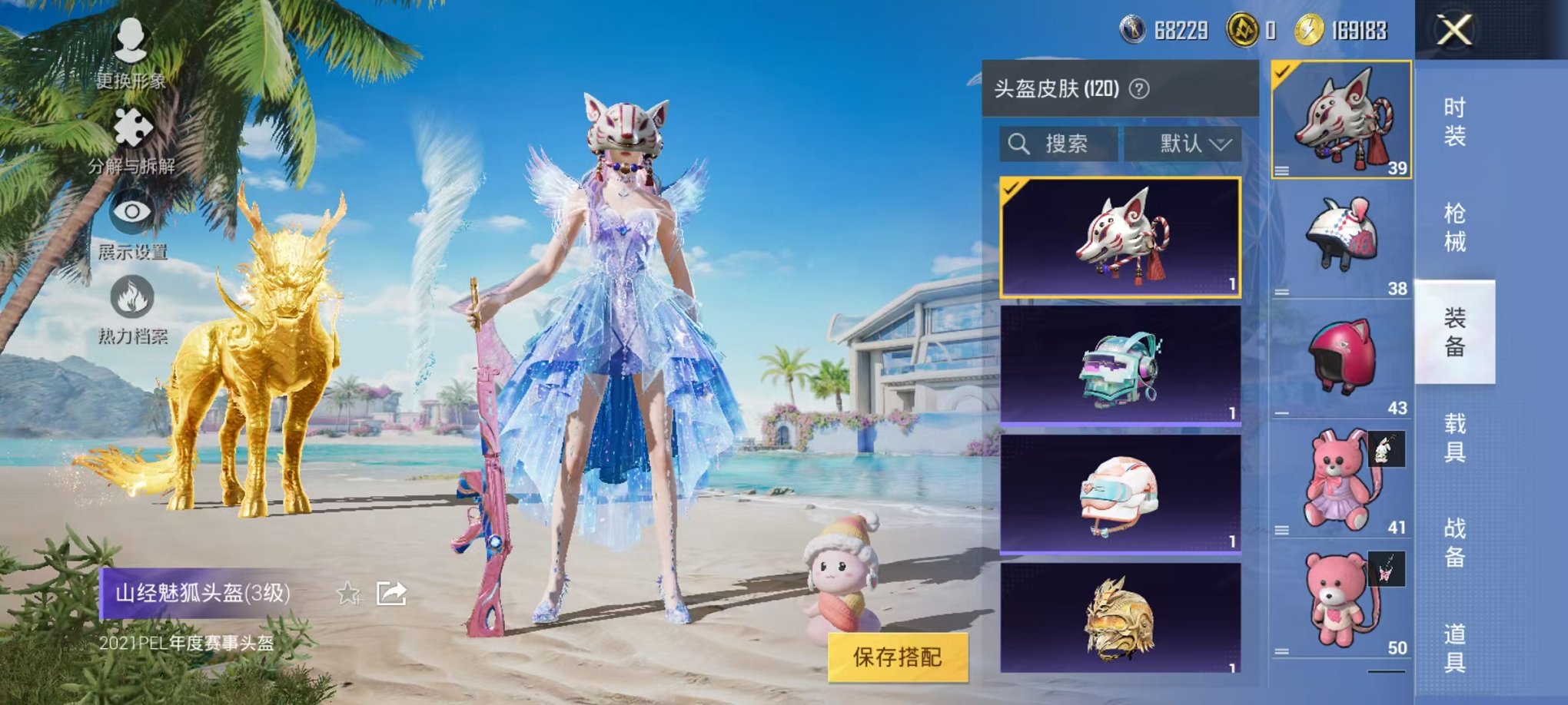 HPCMW3304573和平精英账号详情图43