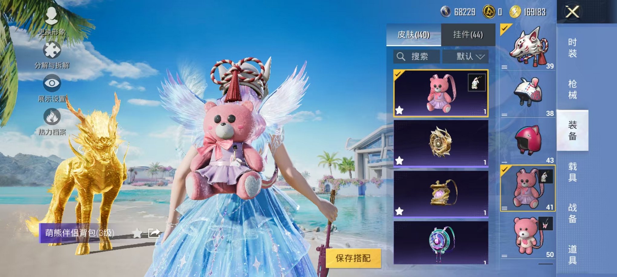 HPCMW3304573和平精英账号详情图44