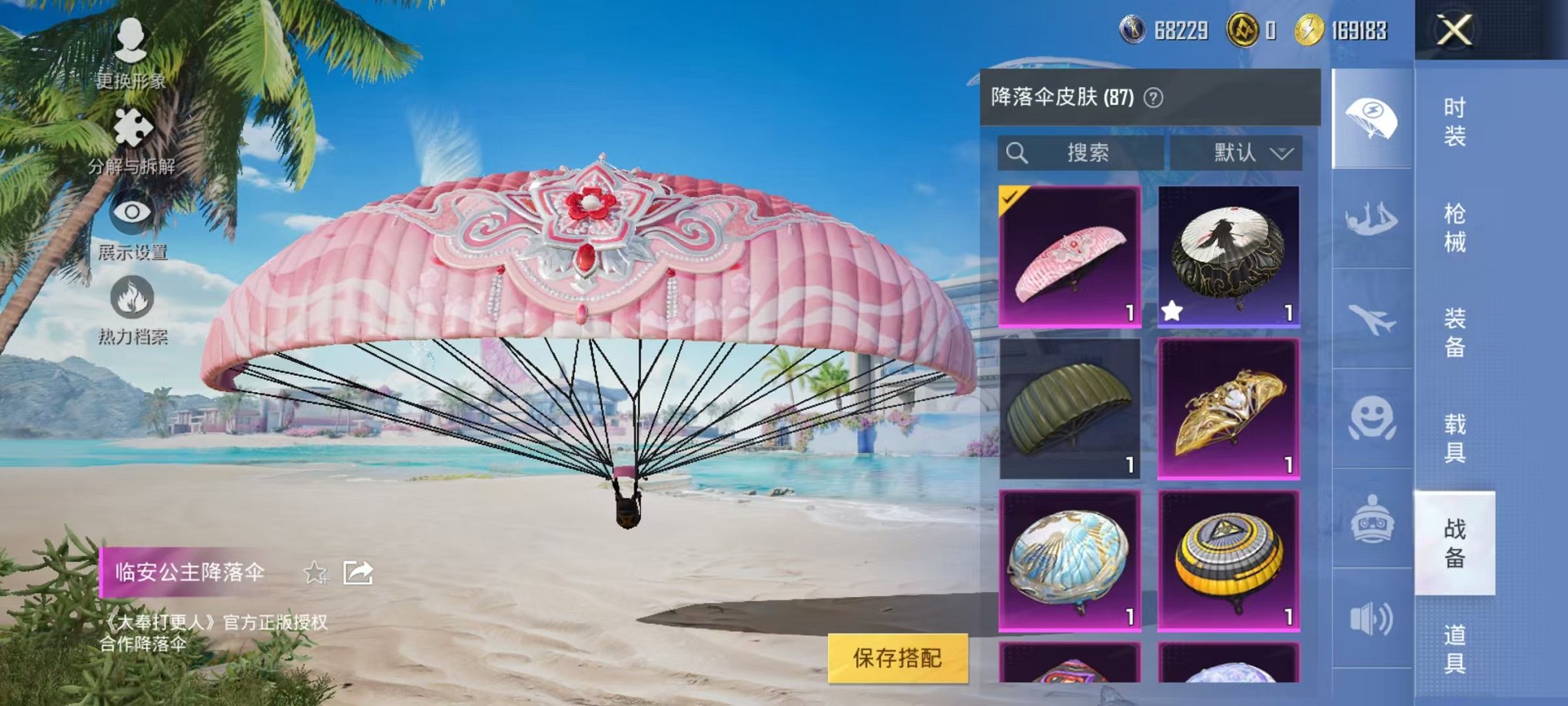 HPCMW3304573和平精英账号详情图46
