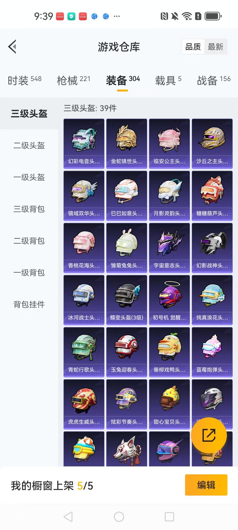 HPCMW3304573和平精英账号详情图50