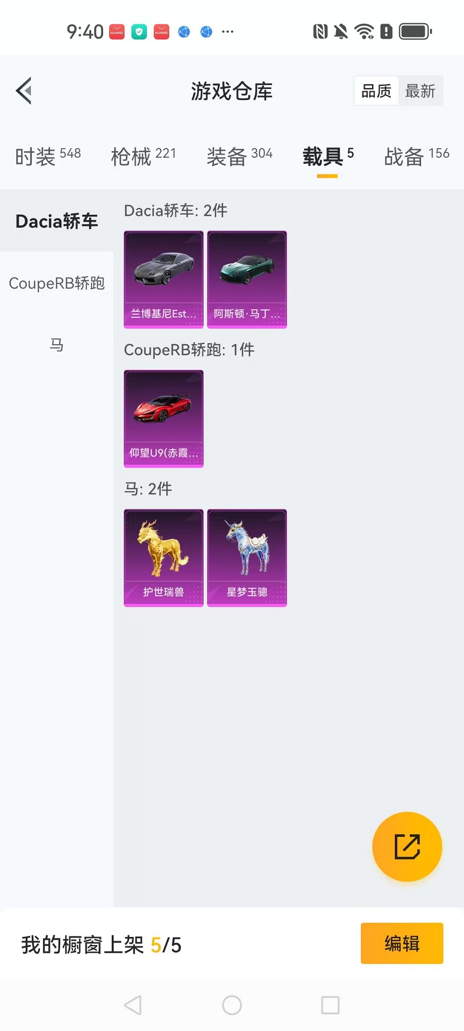 HPCMW3304573和平精英账号详情图51