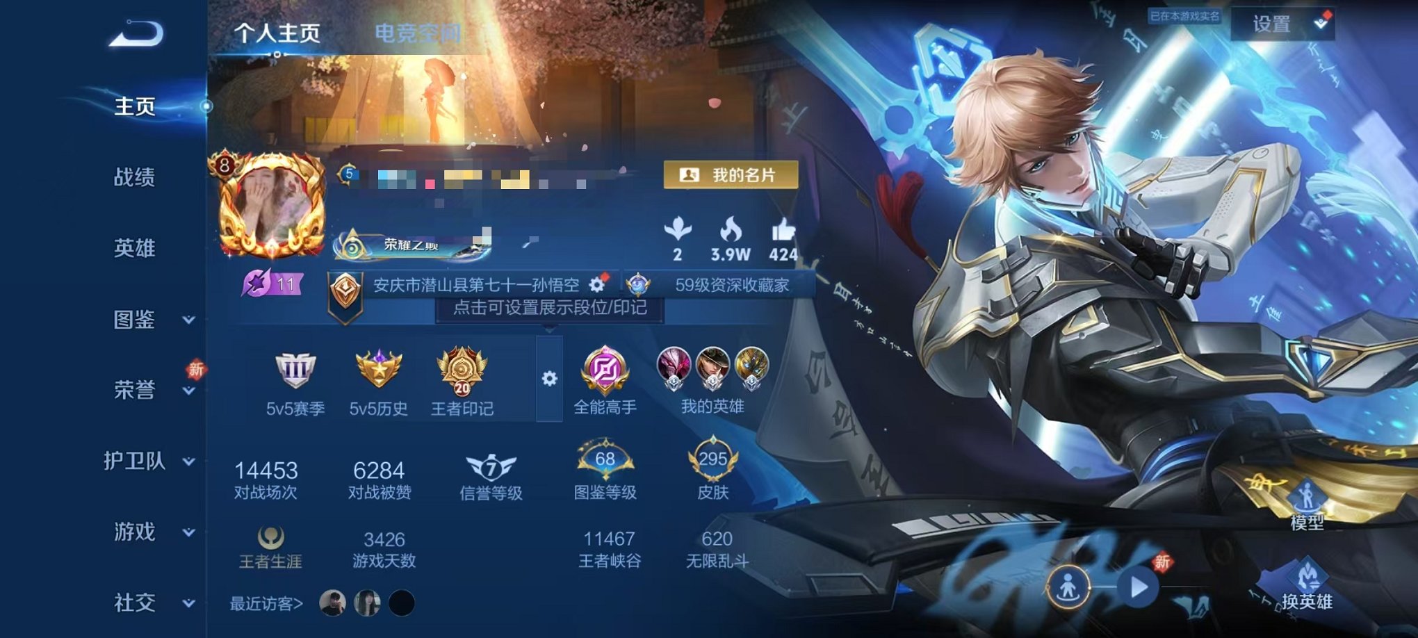 王者荣耀账号安卓QQ124英雄-295皮肤-可二次【295皮肤2水晶1无双2星元18传说】安卓QQ-124英雄-295皮