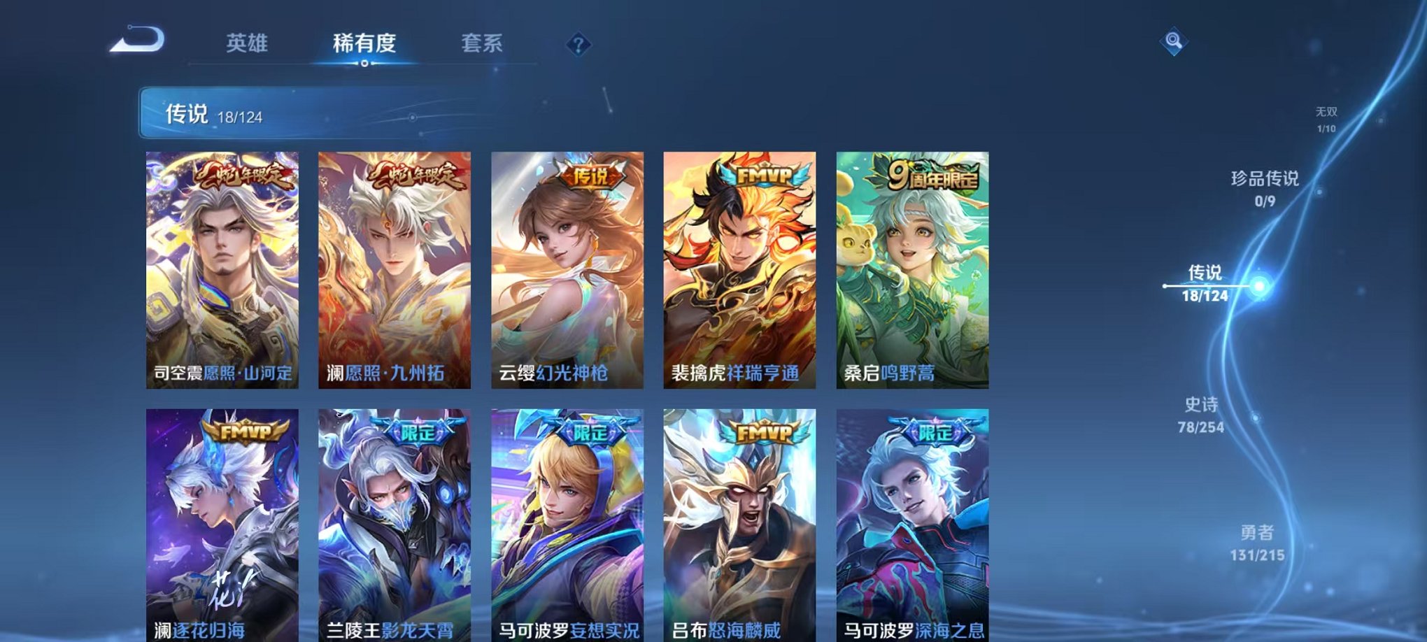 WZCMW3229283王者荣耀账号详情图5