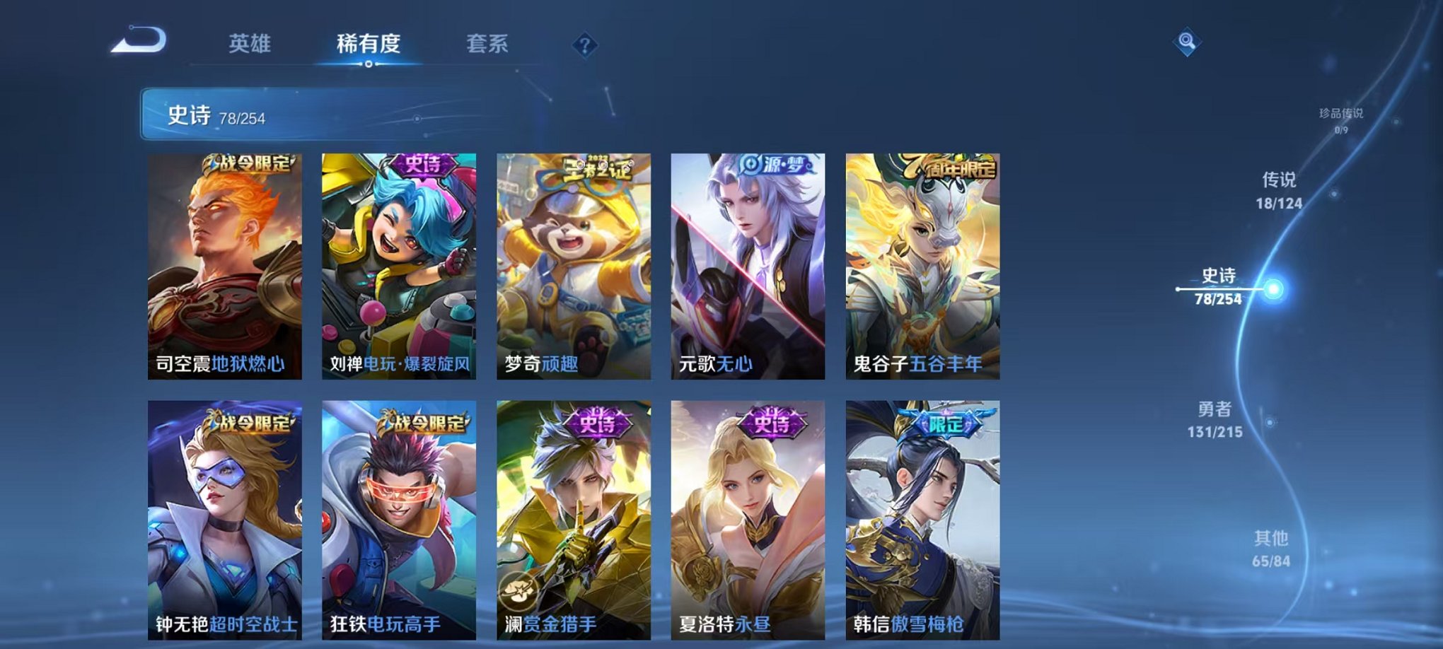 WZCMW3229283王者荣耀账号详情图6