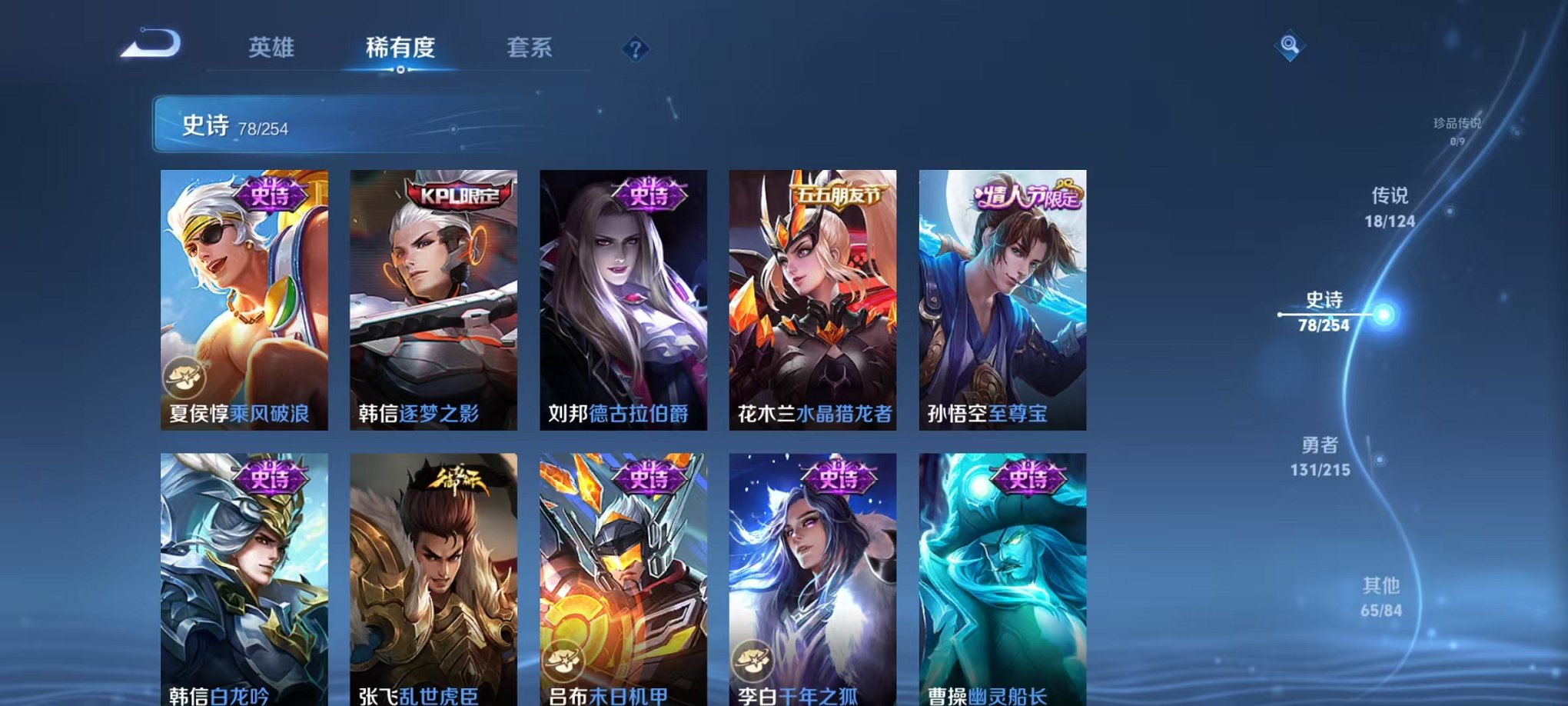 WZCMW3229283王者荣耀账号详情图7