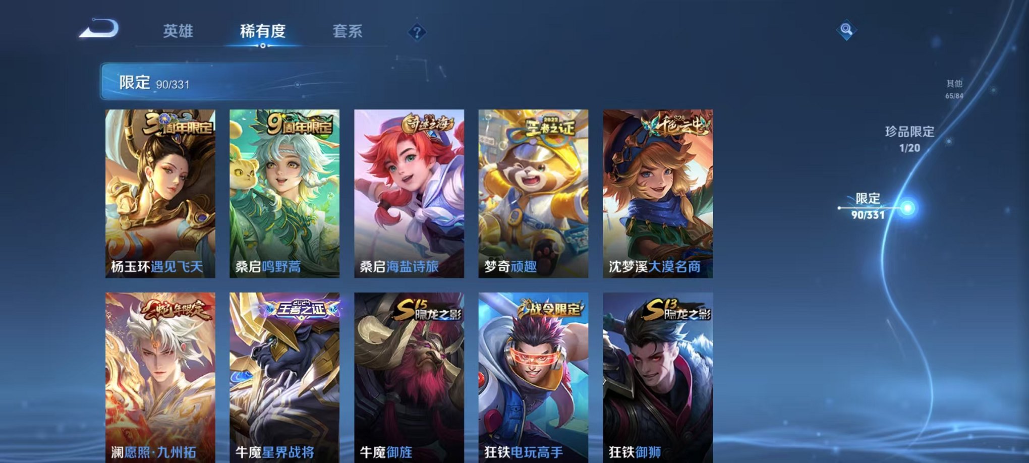 WZCMW3229283王者荣耀账号详情图8
