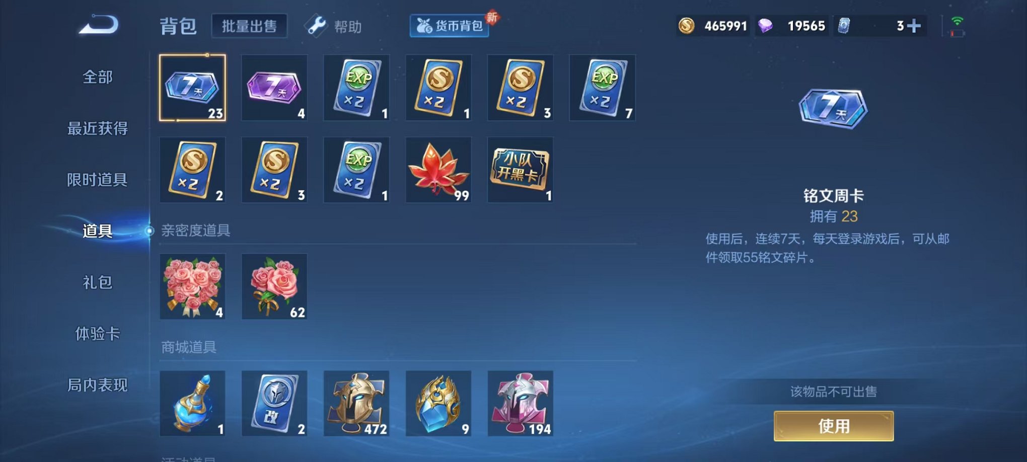 WZCMW3229283王者荣耀账号详情图10
