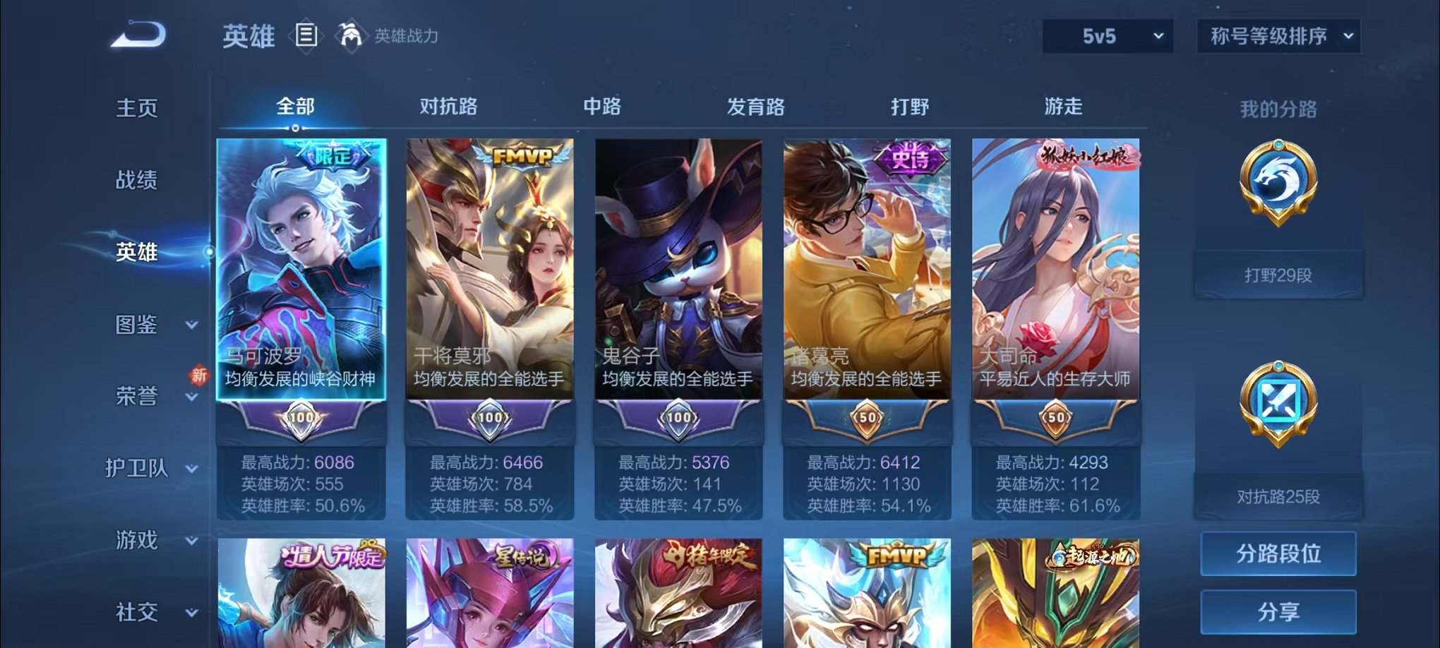 WZCMW3229283王者荣耀账号详情图11
