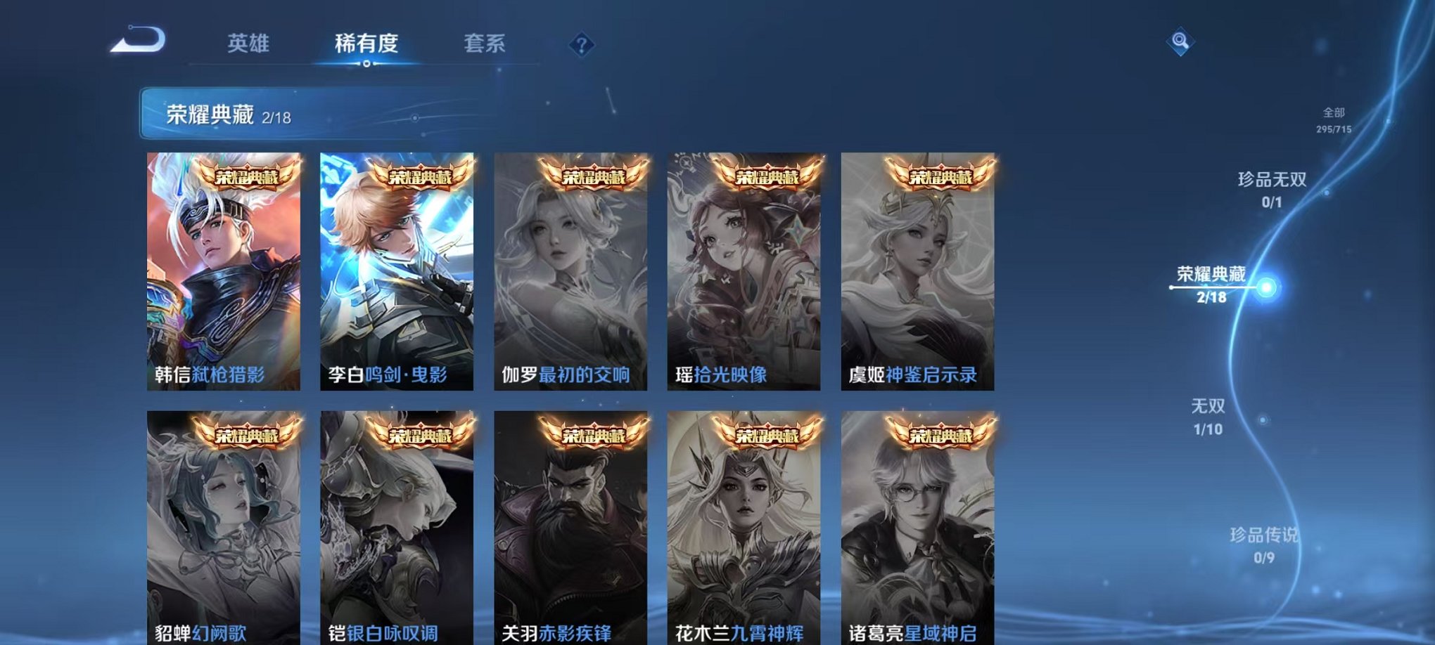 WZCMW3229283王者荣耀账号详情图12