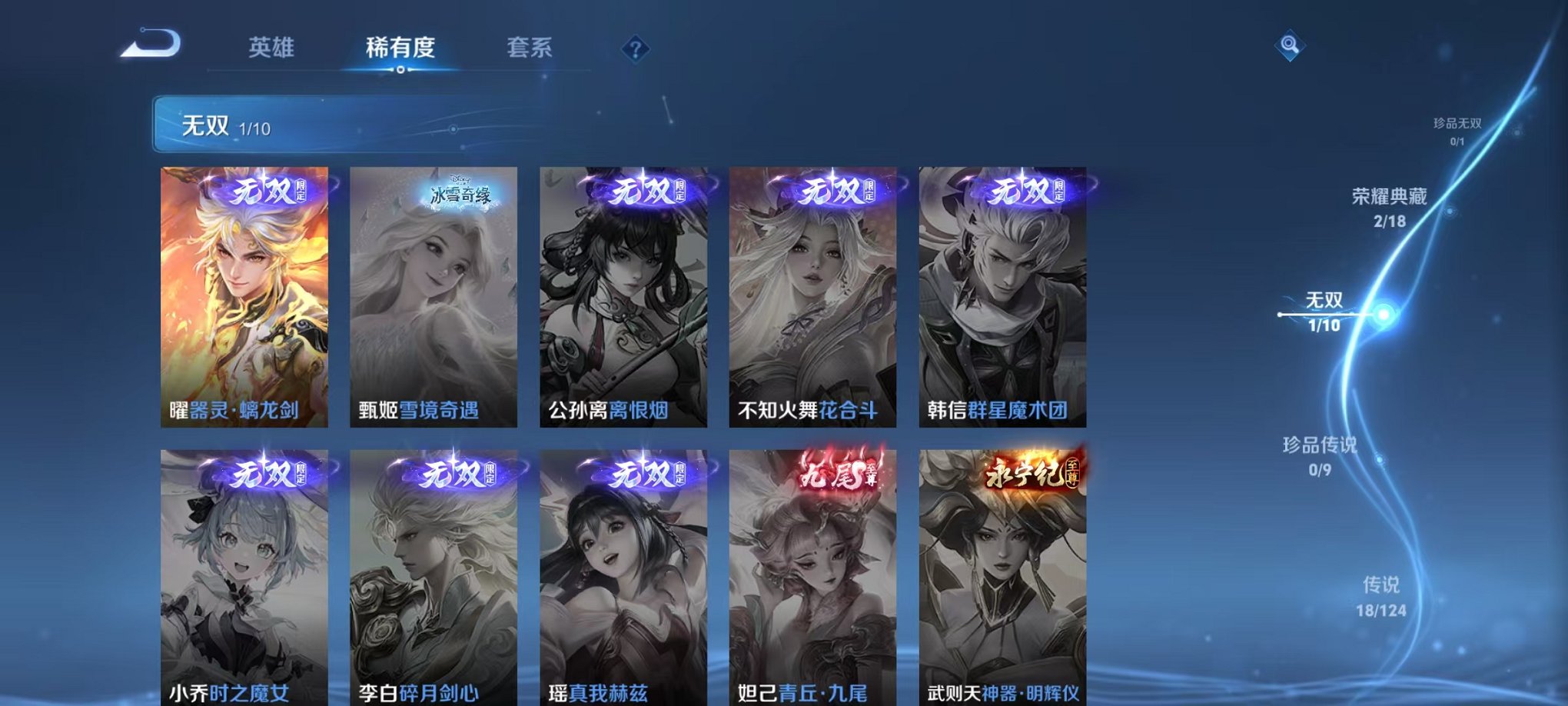 WZCMW3229283王者荣耀账号详情图13