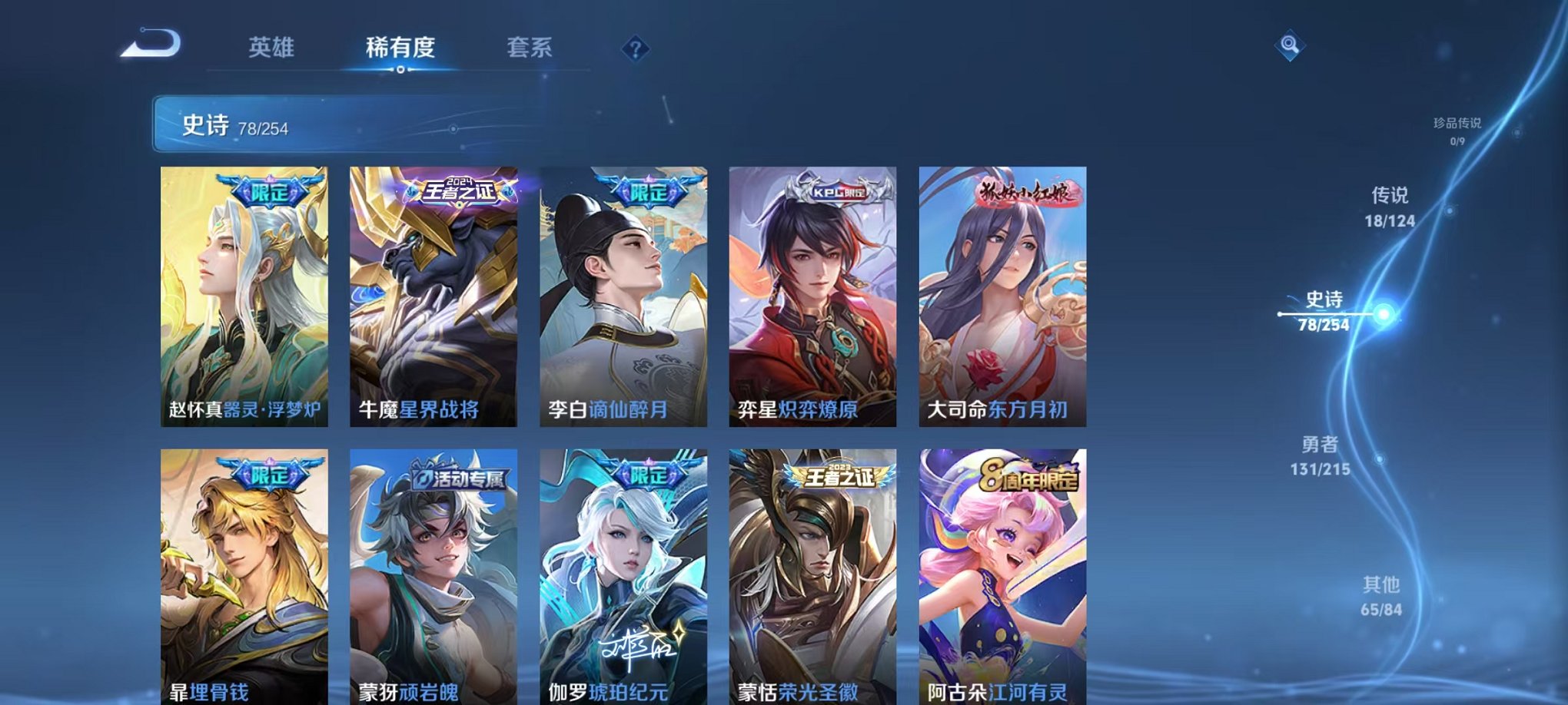 WZCMW3229283王者荣耀账号详情图15