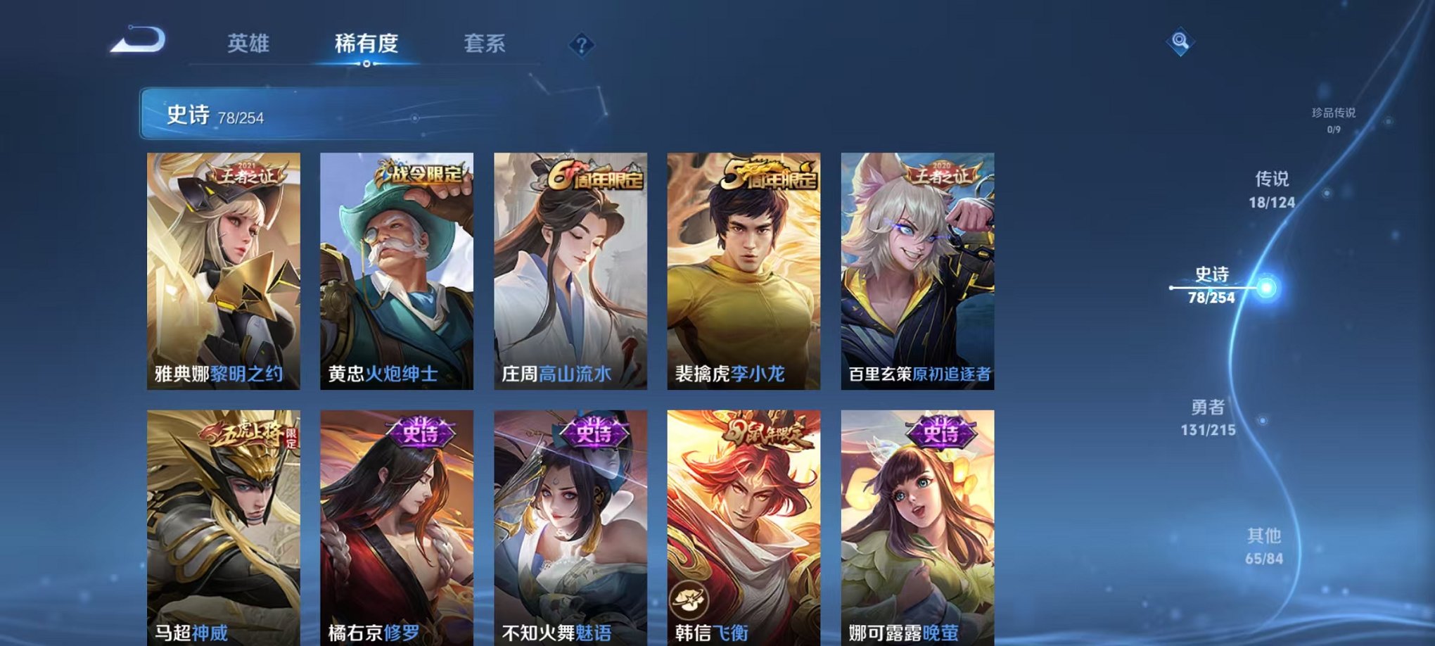 WZCMW3229283王者荣耀账号详情图16