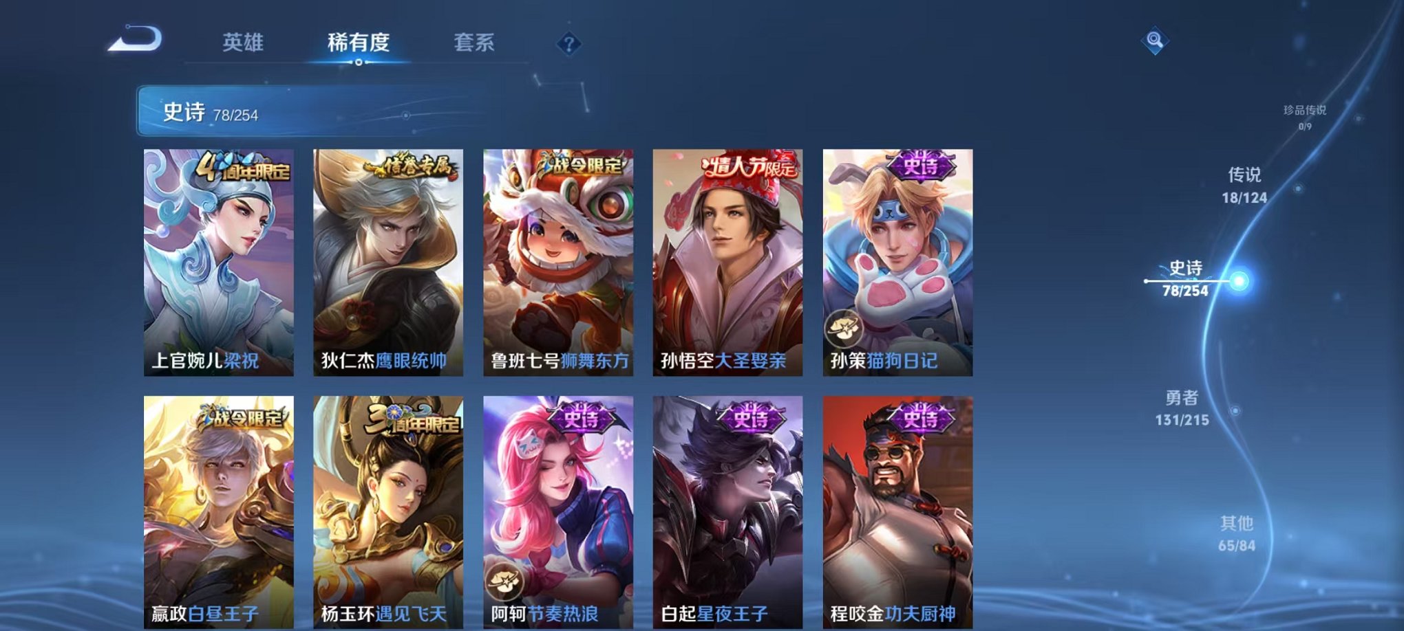 WZCMW3229283王者荣耀账号详情图17