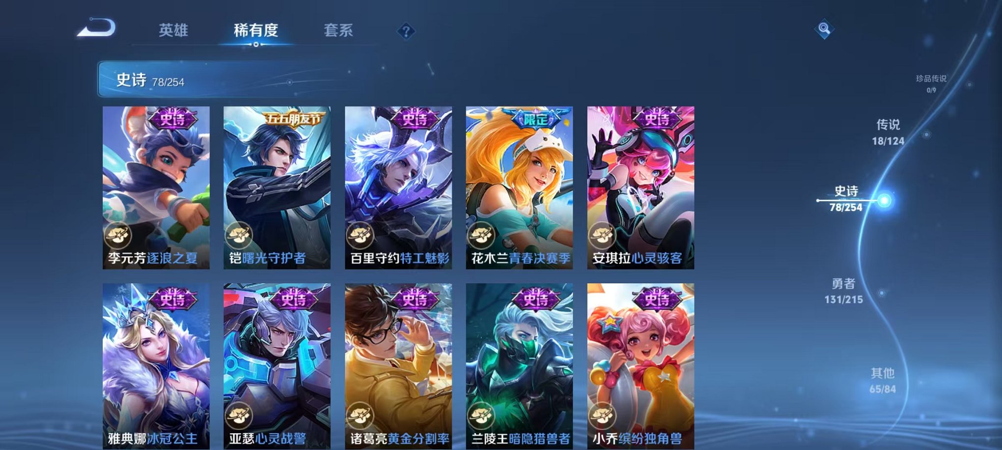 WZCMW3229283王者荣耀账号详情图18
