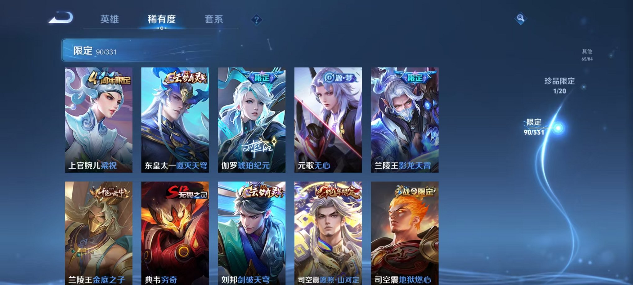 WZCMW3229283王者荣耀账号详情图19
