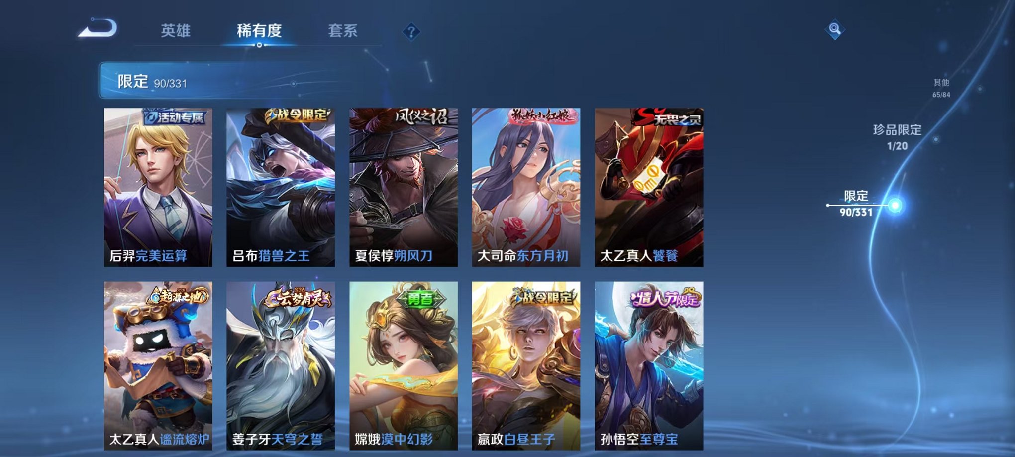 WZCMW3229283王者荣耀账号详情图20