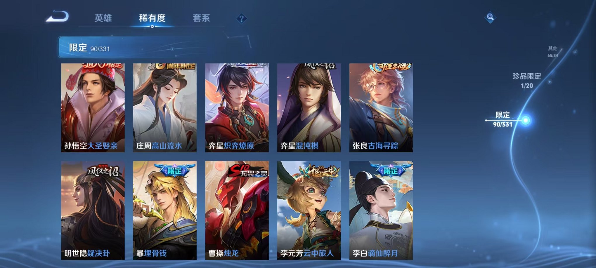 WZCMW3229283王者荣耀账号详情图21