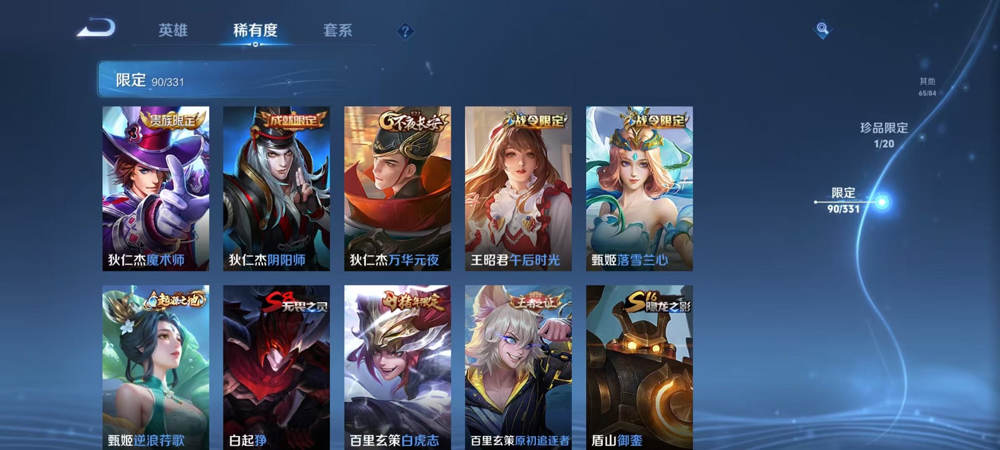 WZCMW3229283王者荣耀账号详情图22