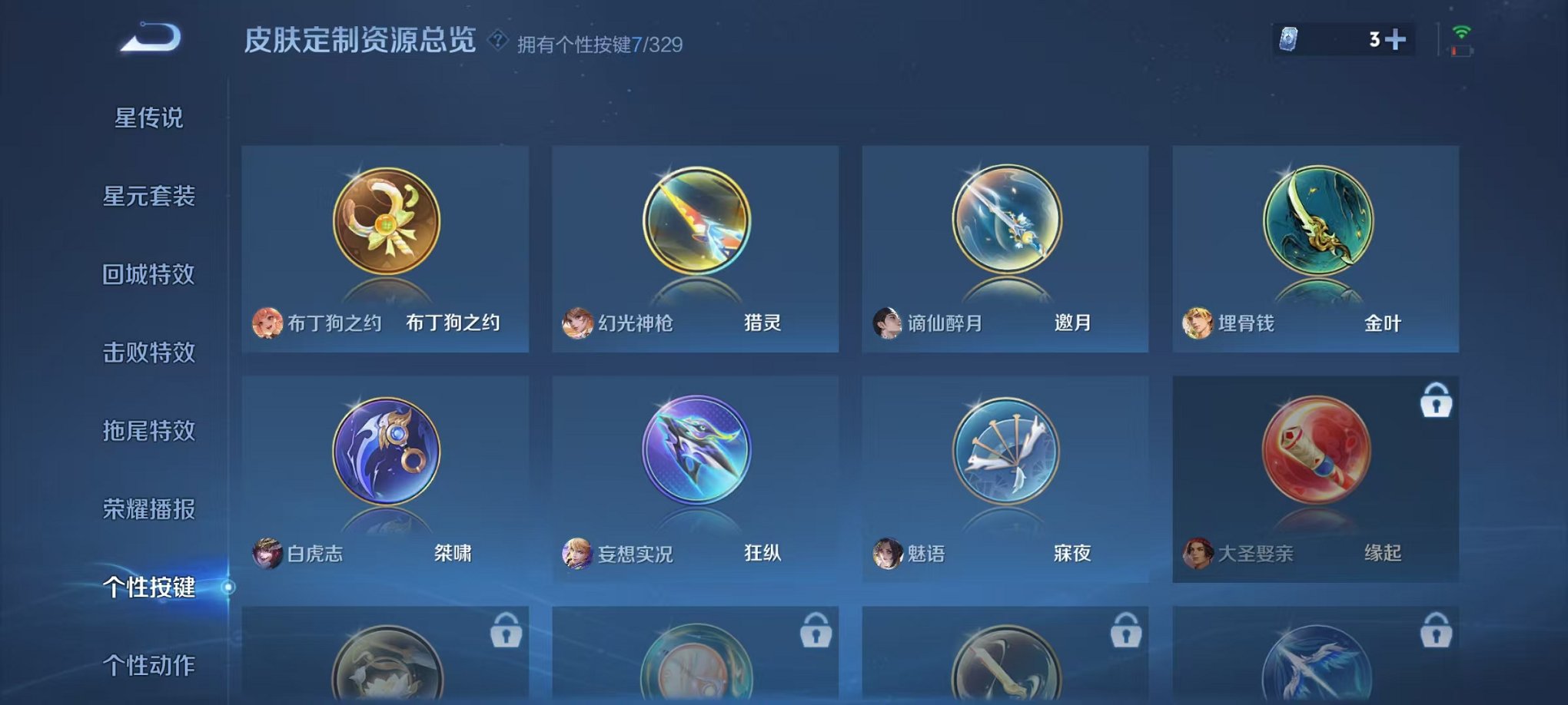 WZCMW3229283王者荣耀账号详情图24