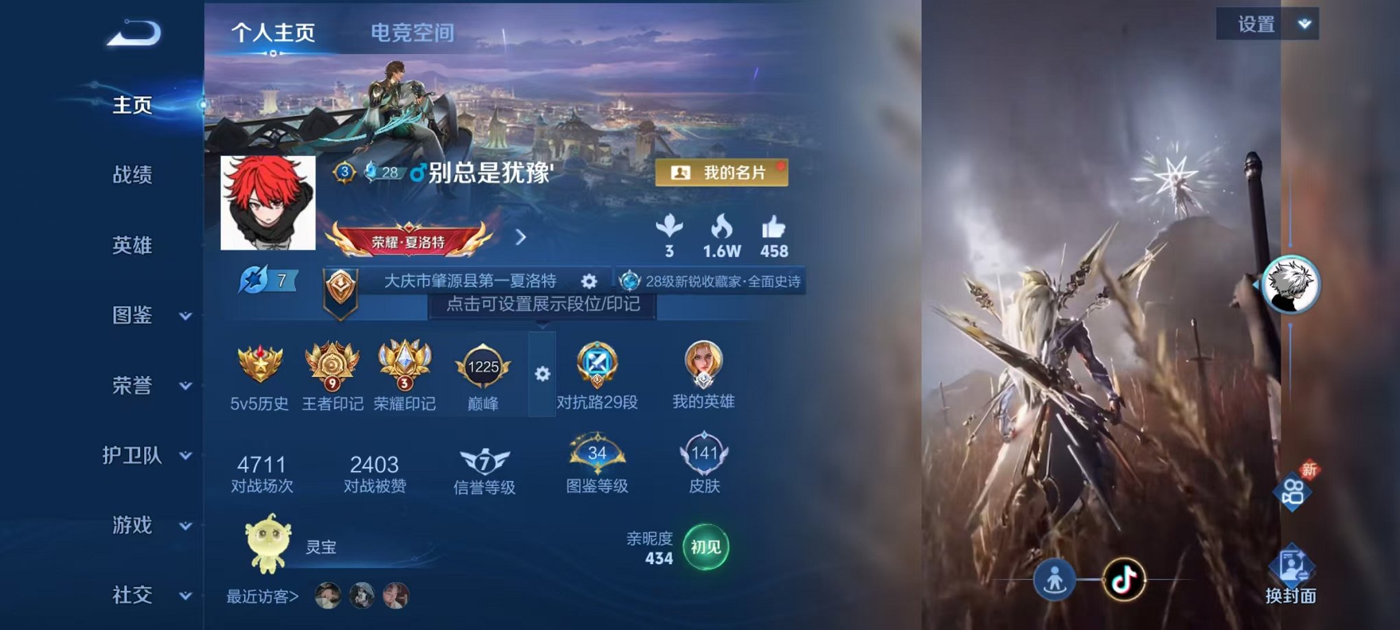 王者荣耀账号安卓QQ123英雄-141皮肤-【1无双1珍品1星元10传说】安卓QQ-123英雄-141皮肤【无双皮肤】器