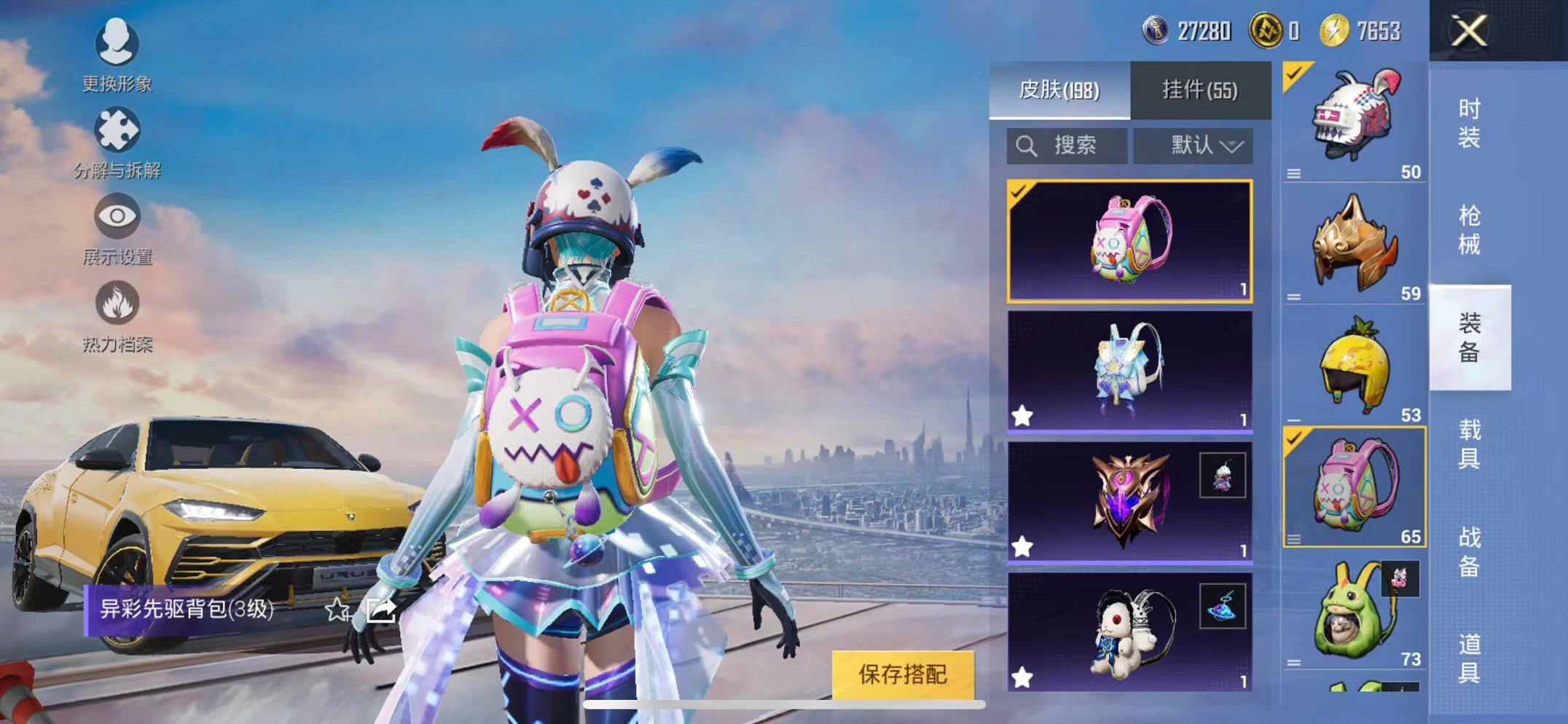 HPCMW3297391和平精英账号详情图16 HPCMW3297391和平精英账号详情图16