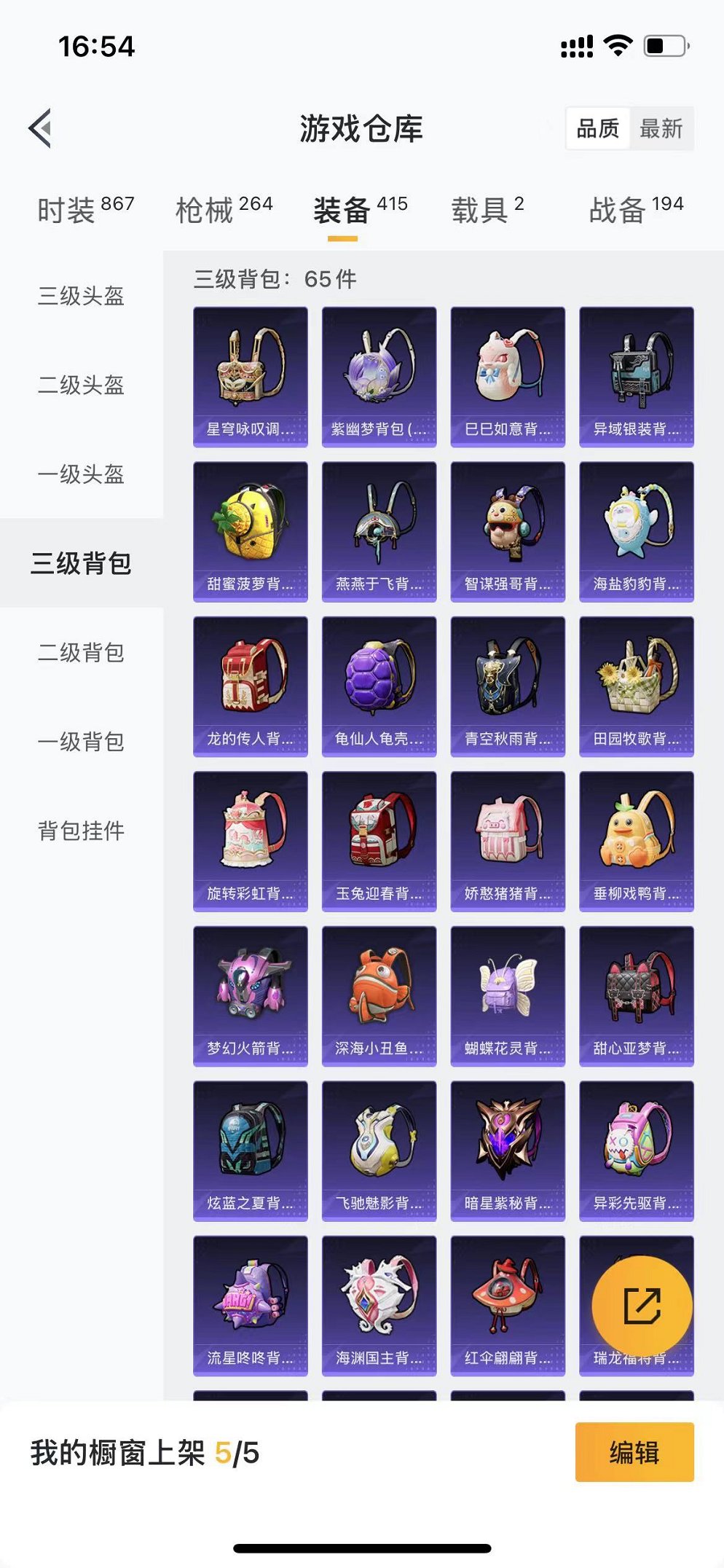 HPCMW3297391和平精英账号详情图19 HPCMW3297391和平精英账号详情图19
