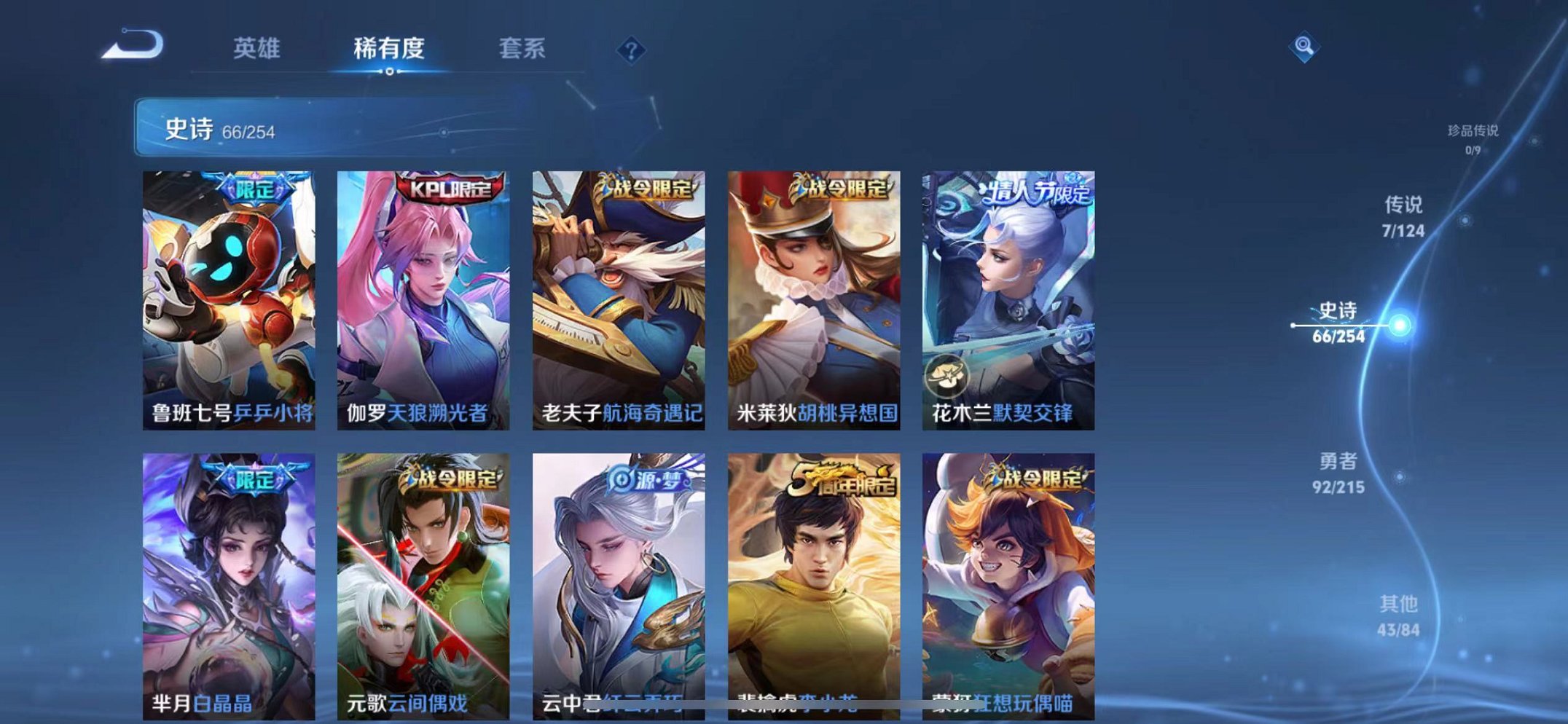 HPCMW3297391和平精英账号详情图22 HPCMW3297391和平精英账号详情图22