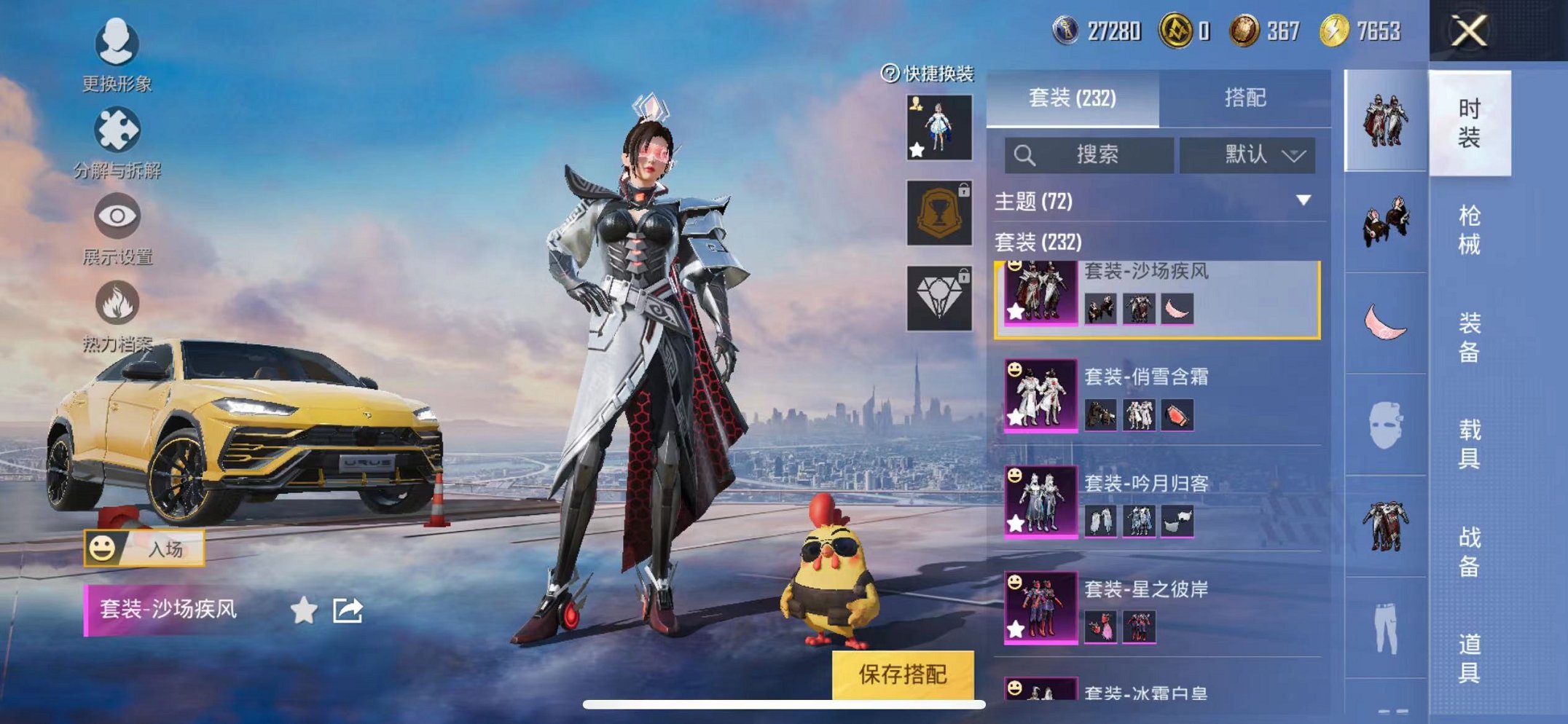 HPCMW3297391和平精英账号详情图39 HPCMW3297391和平精英账号详情图39