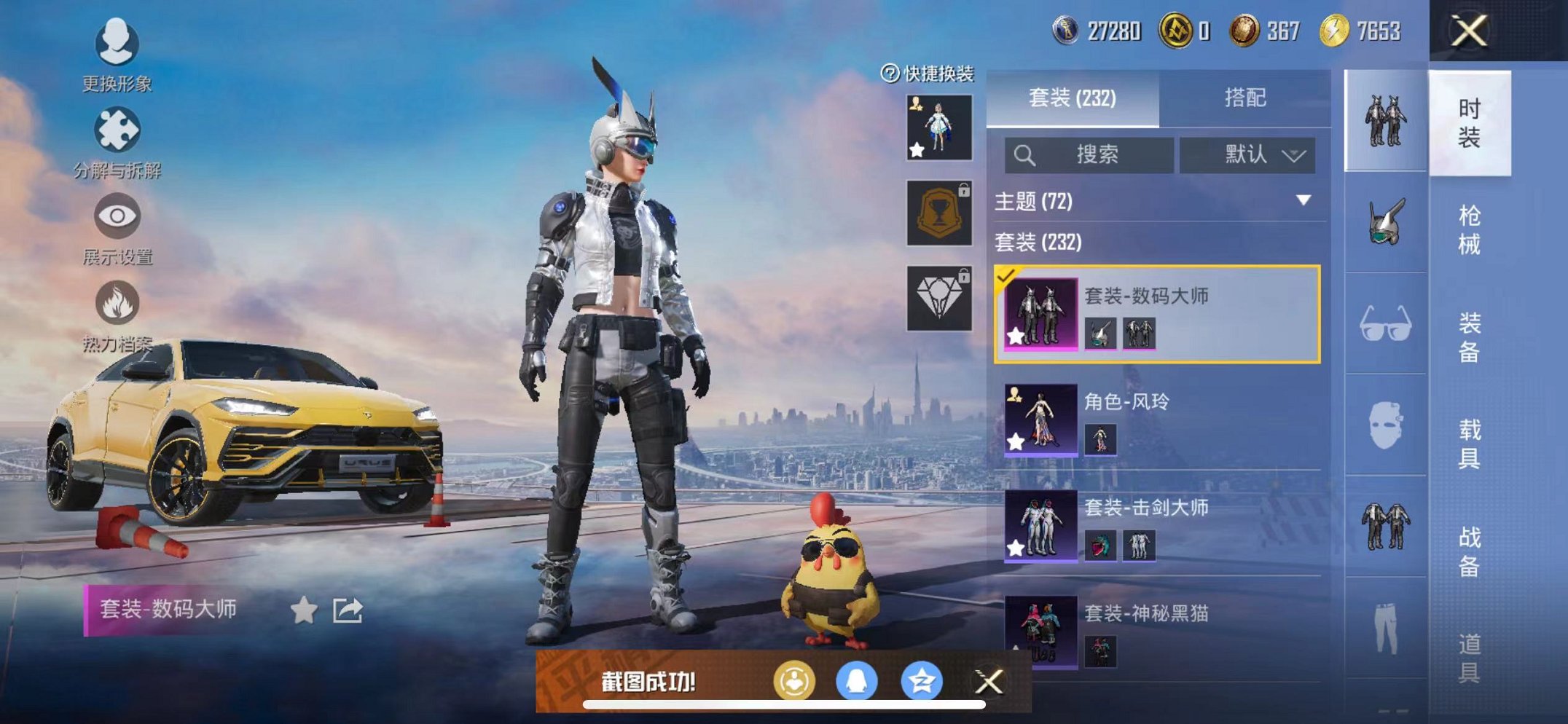 HPCMW3297391和平精英账号详情图41 HPCMW3297391和平精英账号详情图41