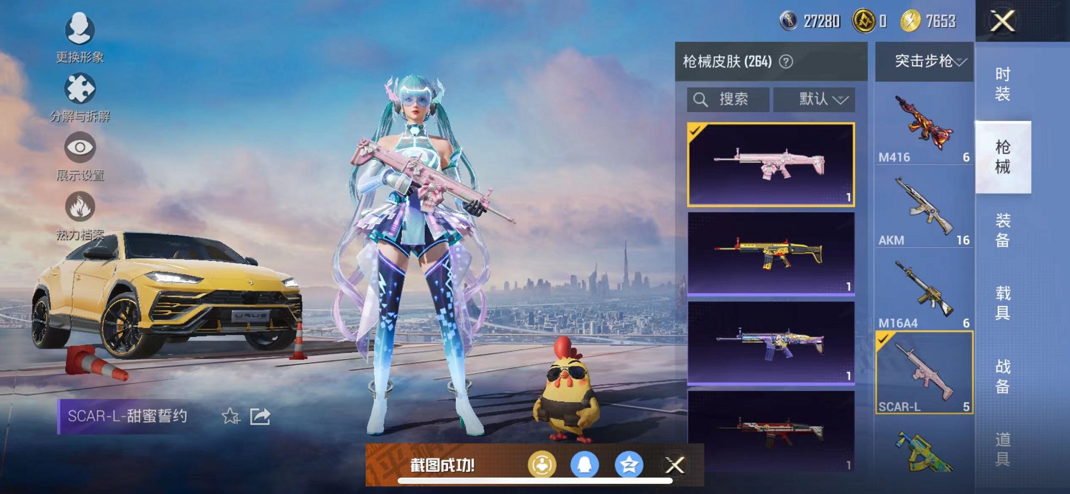 HPCMW3297391和平精英账号详情图43 HPCMW3297391和平精英账号详情图43