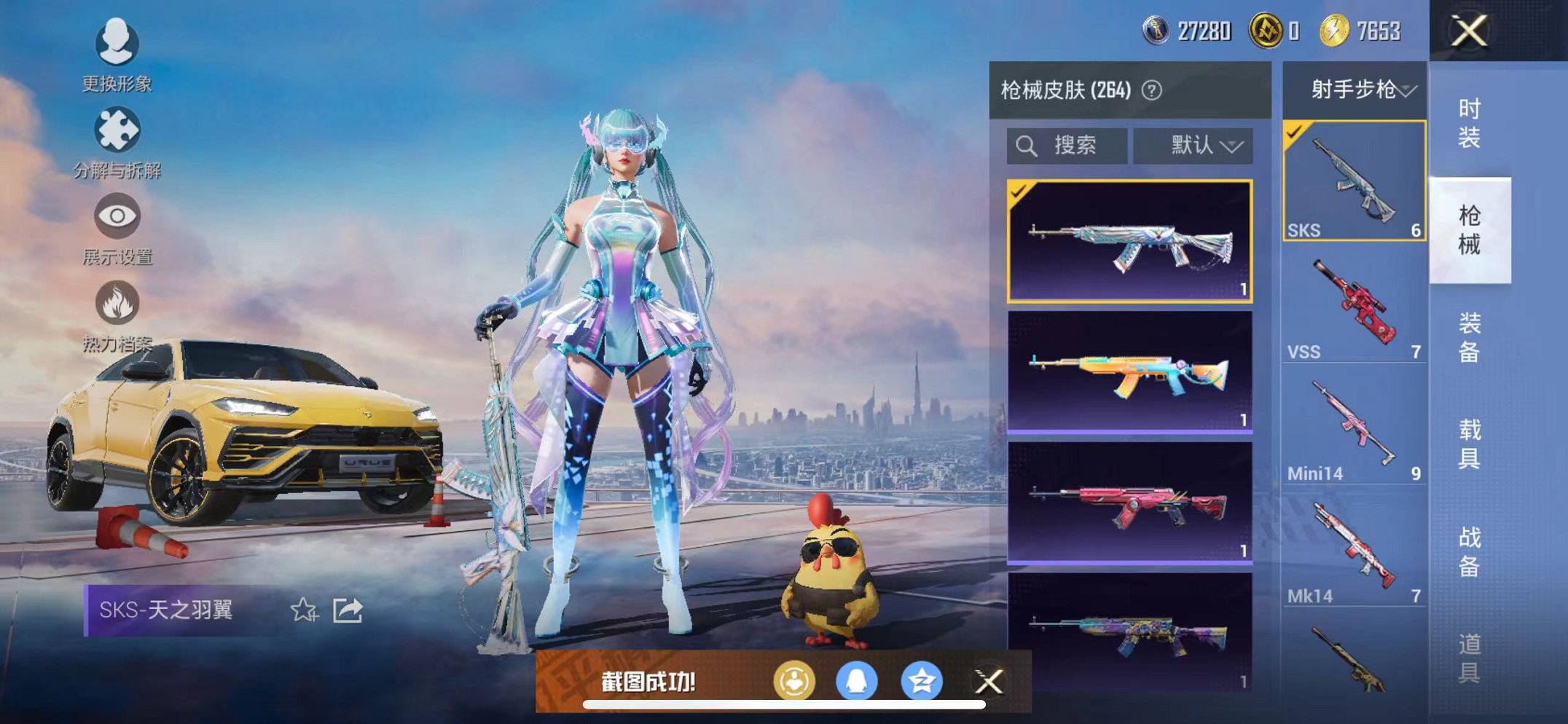 HPCMW3297391和平精英账号详情图45 HPCMW3297391和平精英账号详情图45