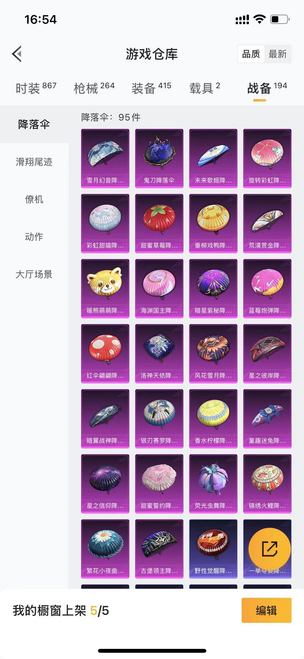 HPCMW3297391和平精英账号详情图54 HPCMW3297391和平精英账号详情图54