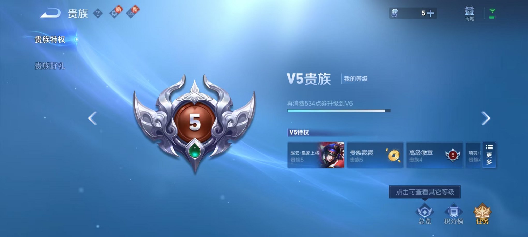 WZCMW3215880王者荣耀账号详情图3