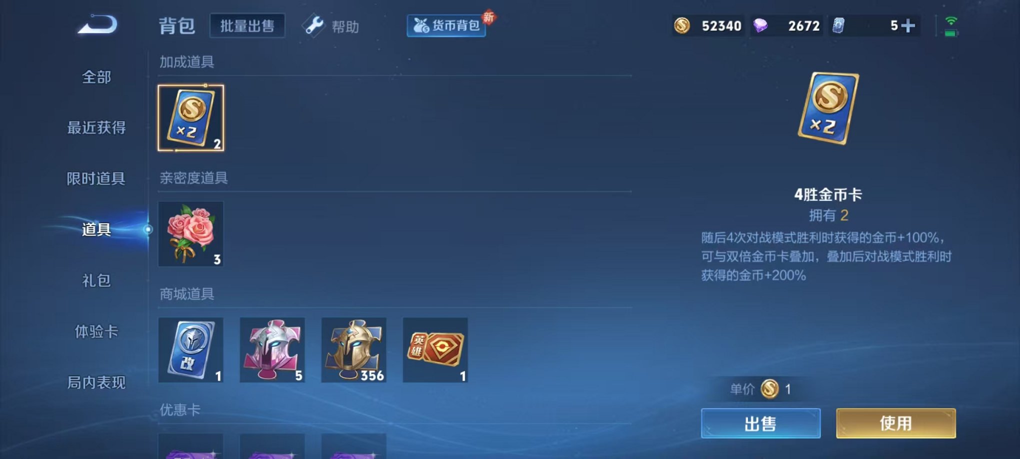 WZCMW3215880王者荣耀账号详情图8