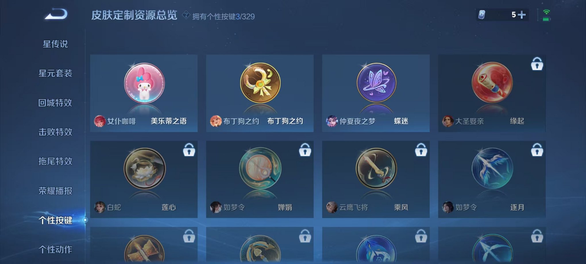 WZCMW3215880王者荣耀账号详情图19