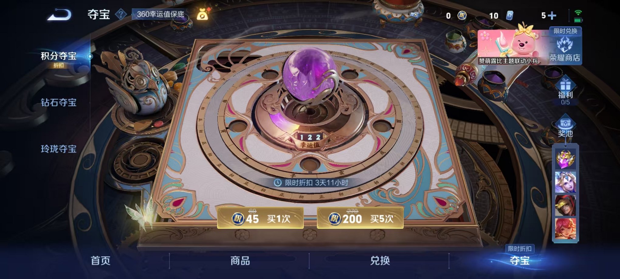 WZCMW3215880王者荣耀账号详情图20