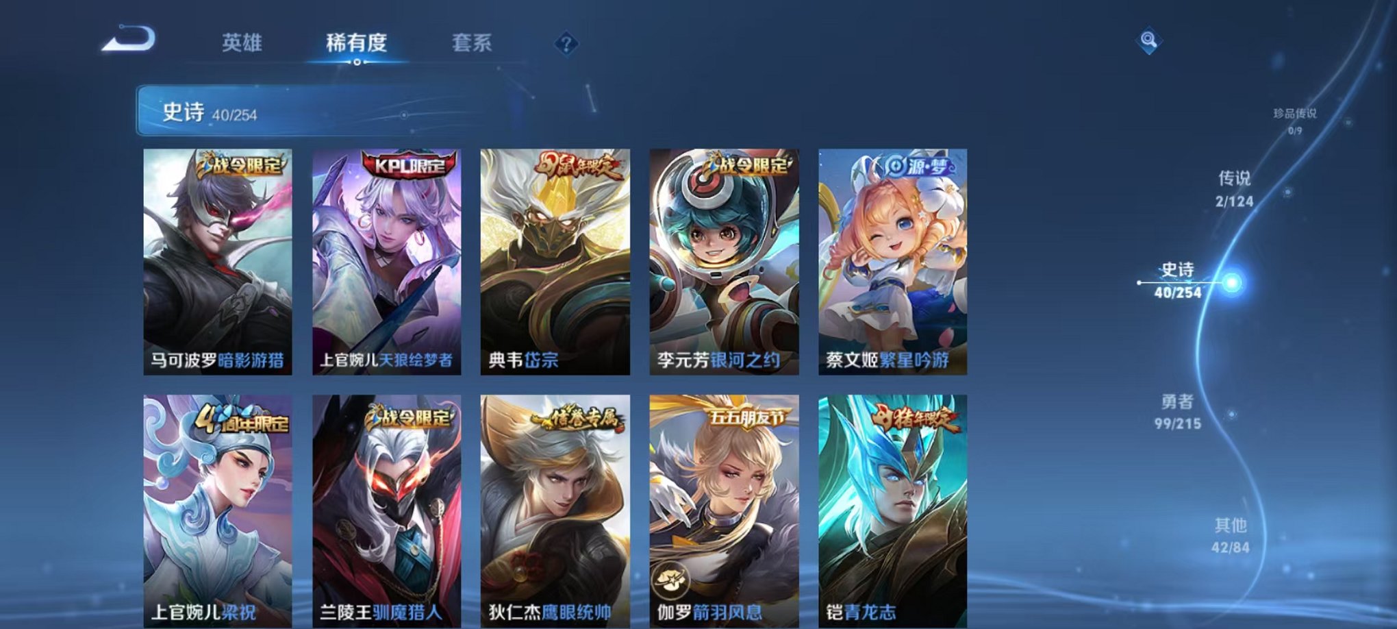 WZCMW3229744王者荣耀账号详情图5