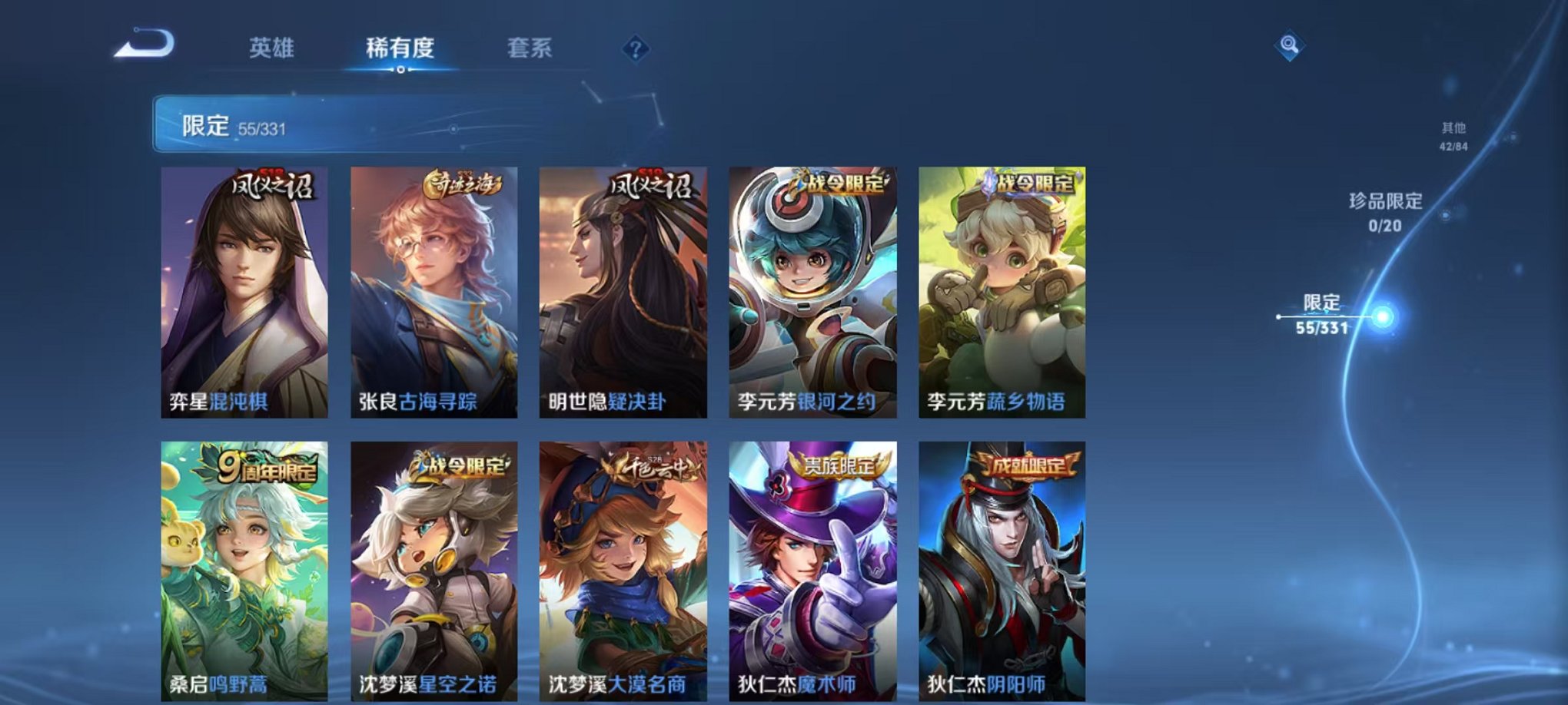 WZCMW3229744王者荣耀账号详情图7